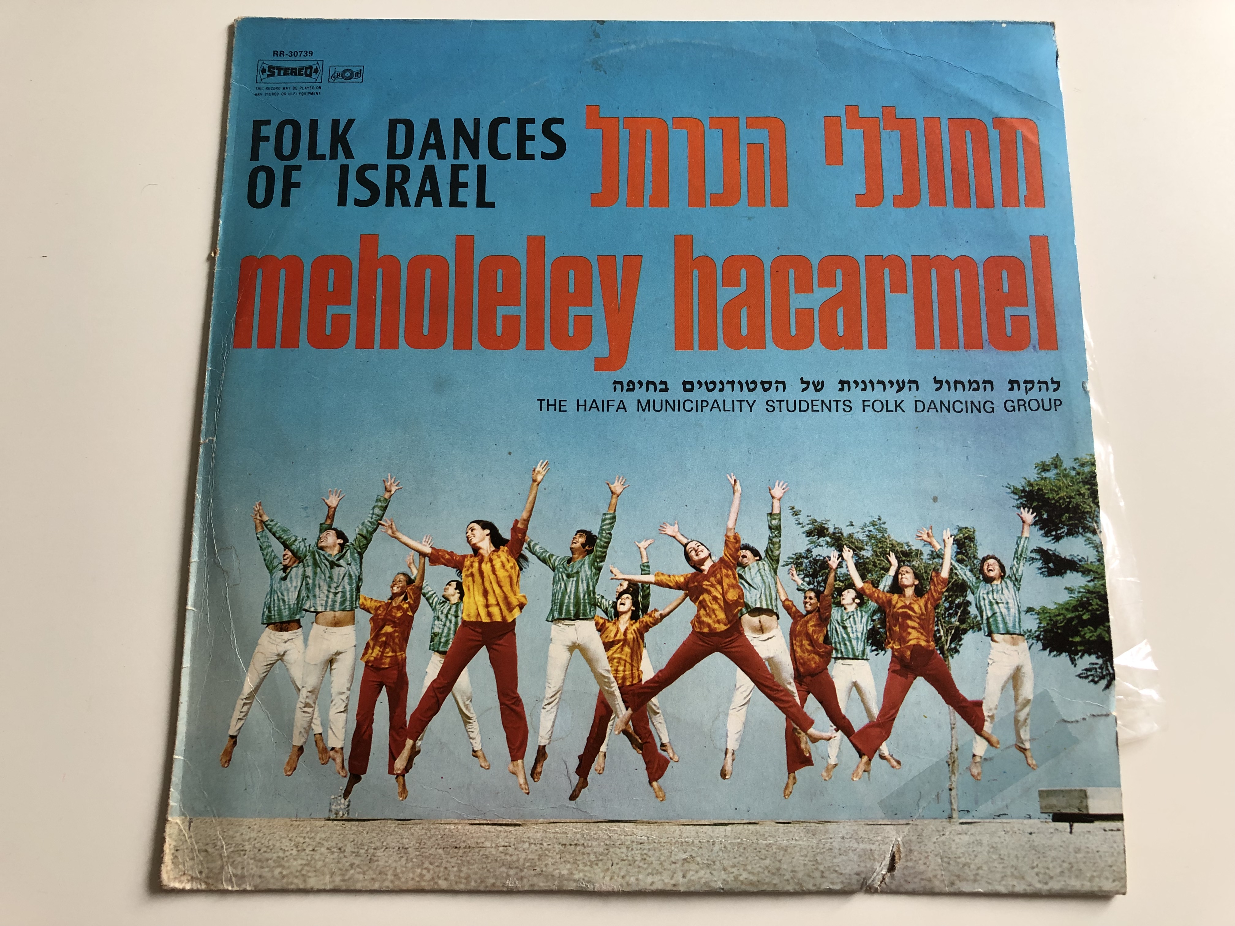 folk-dances-of-israel-meholeley-hacarmel-lp-stereo-rr-30739-1-.jpg