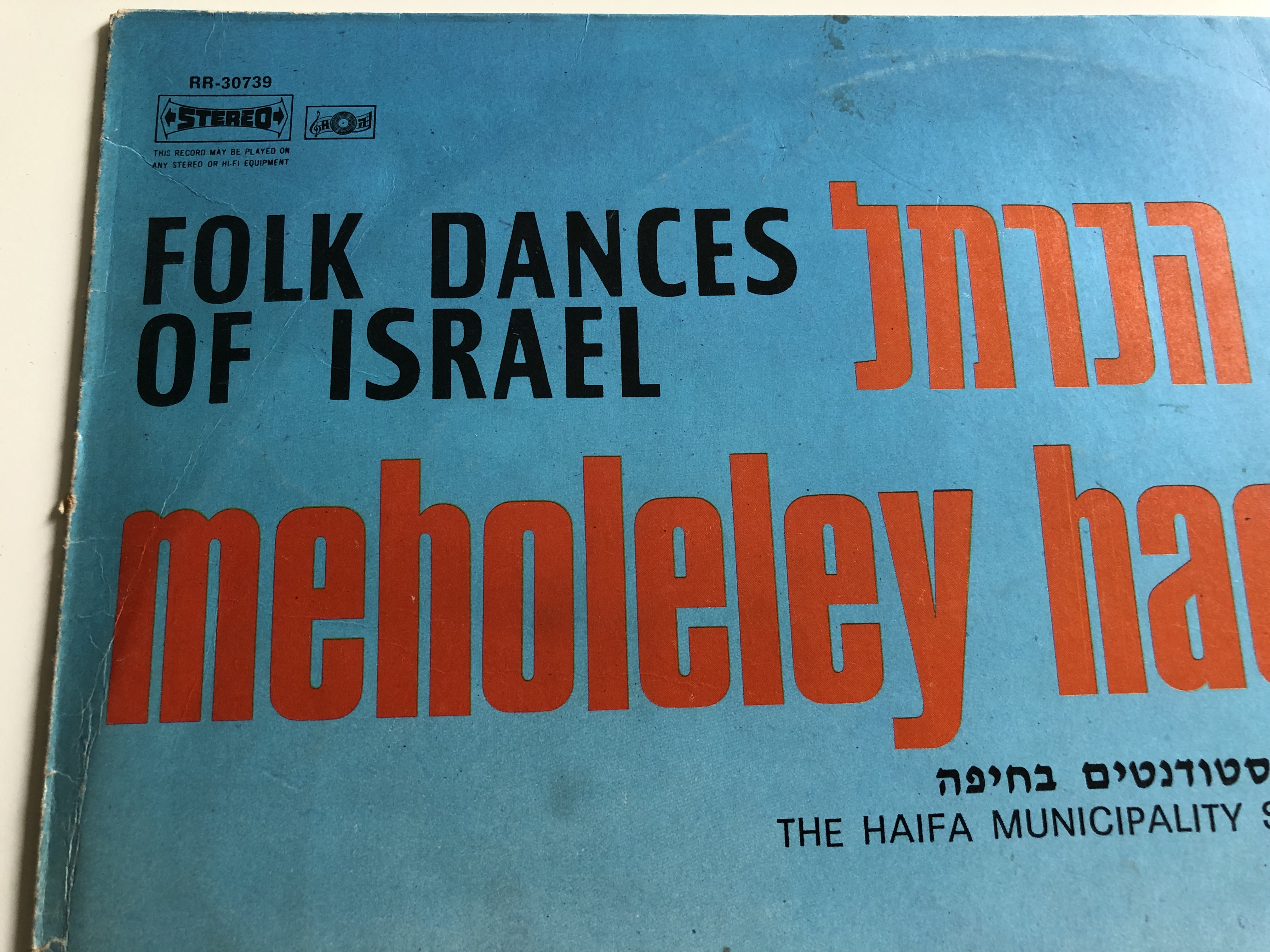 folk-dances-of-israel-meholeley-hacarmel-lp-stereo-rr-30739-2-.jpg