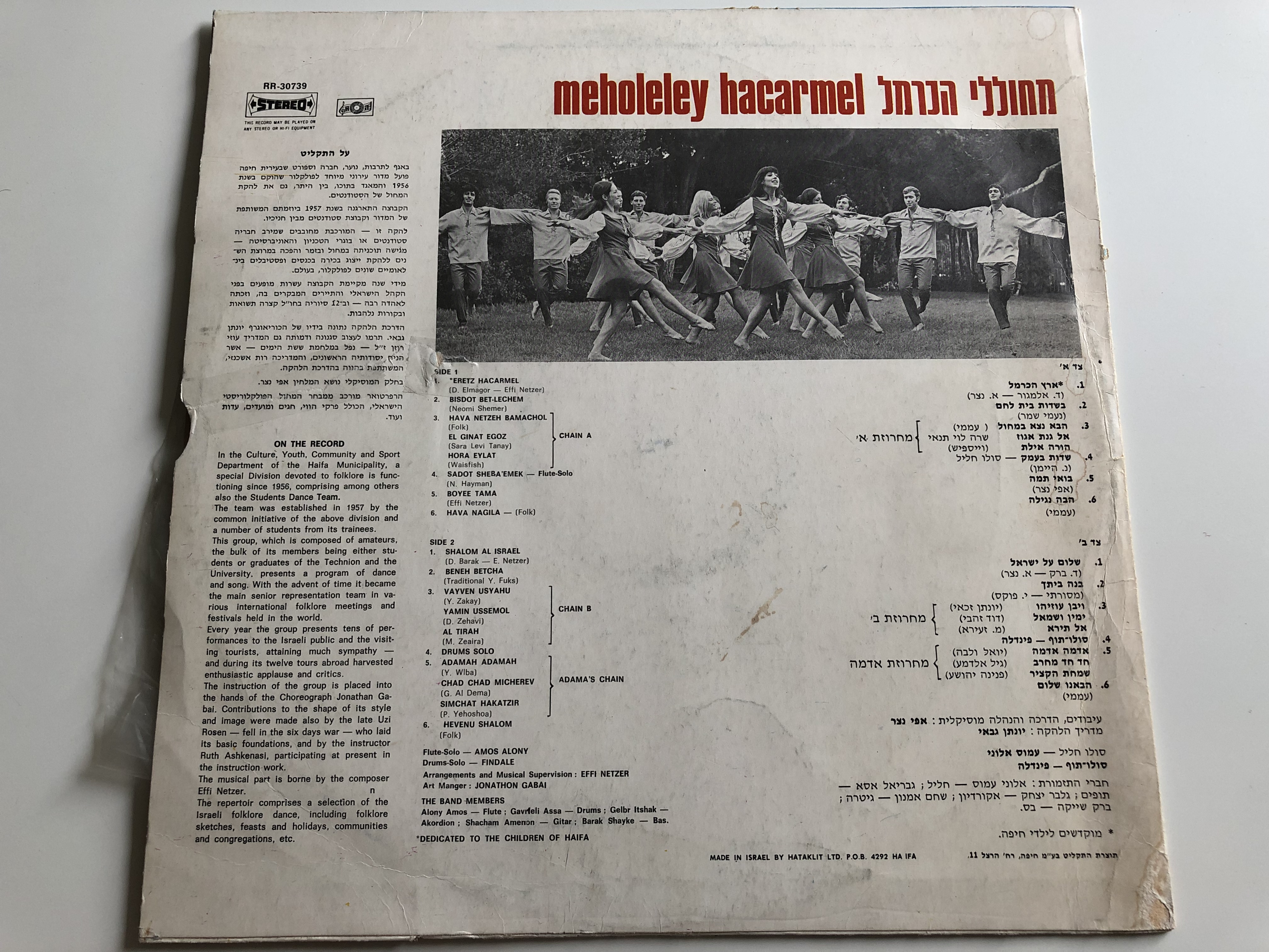 folk-dances-of-israel-meholeley-hacarmel-lp-stereo-rr-30739-3-.jpg