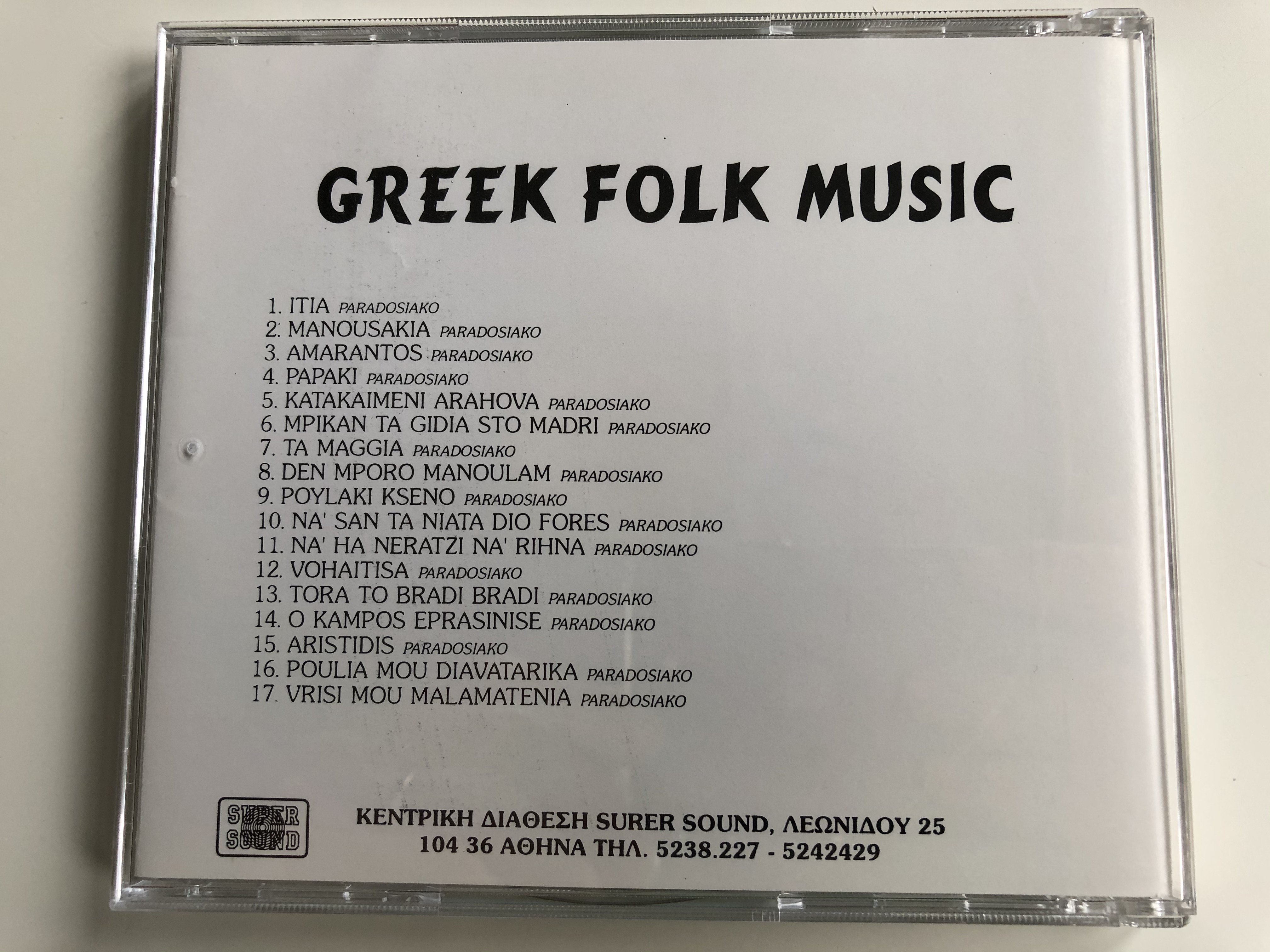 greek-folk-music-singing-by-kiki-fragouli-the-best-collection-super-sound-audio-cd-sscd-1007-3-.jpg