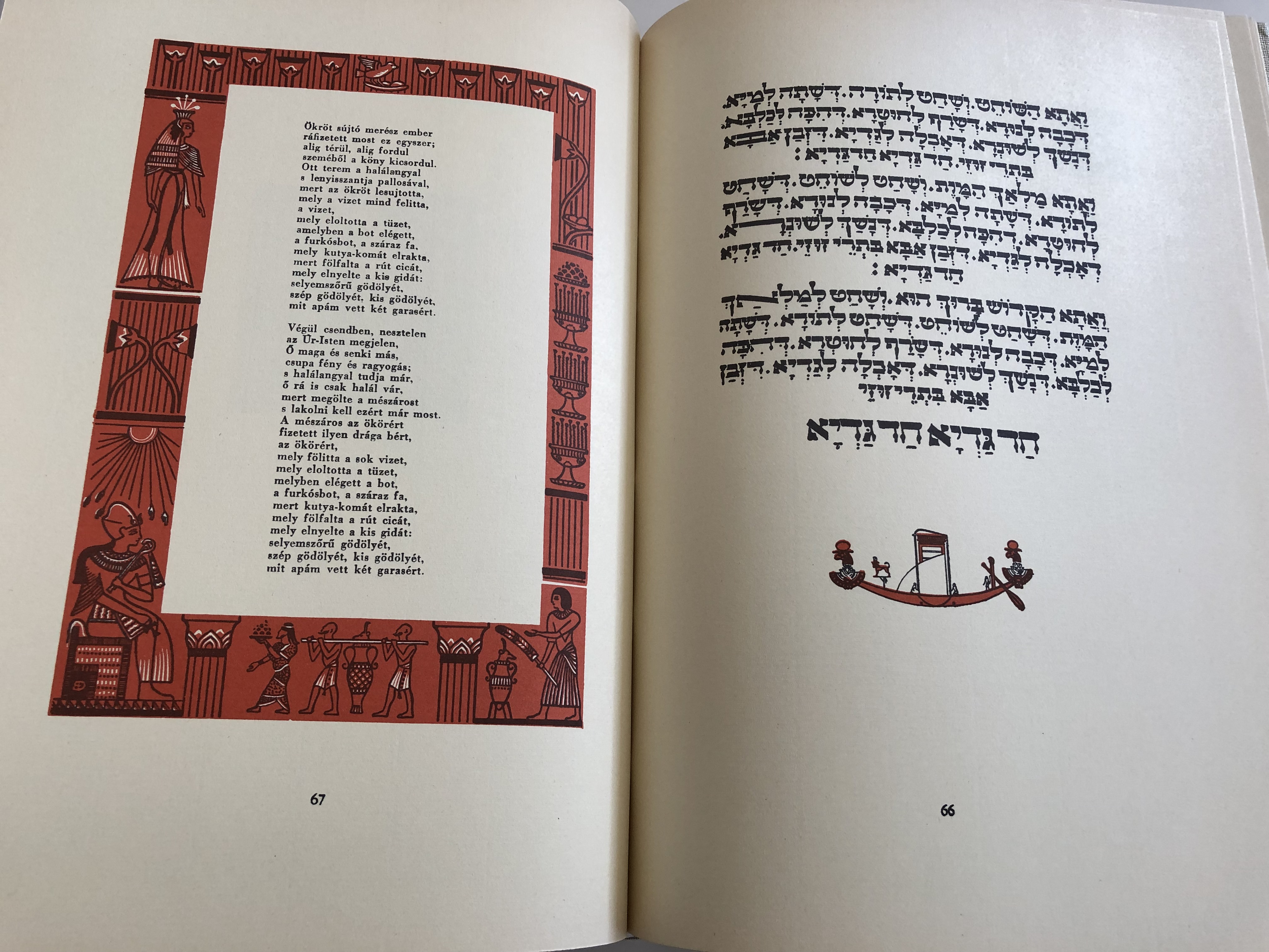 hagg-da-o.m.z.s.a-pesah-haggadah-the-order-of-the-passover-seder-hebrew-hungarian-bilingual-edition-the-story-of-the-exodus-prayers-psalms-and-hyms-translated-by-kohn-zolt-n-13-.jpg