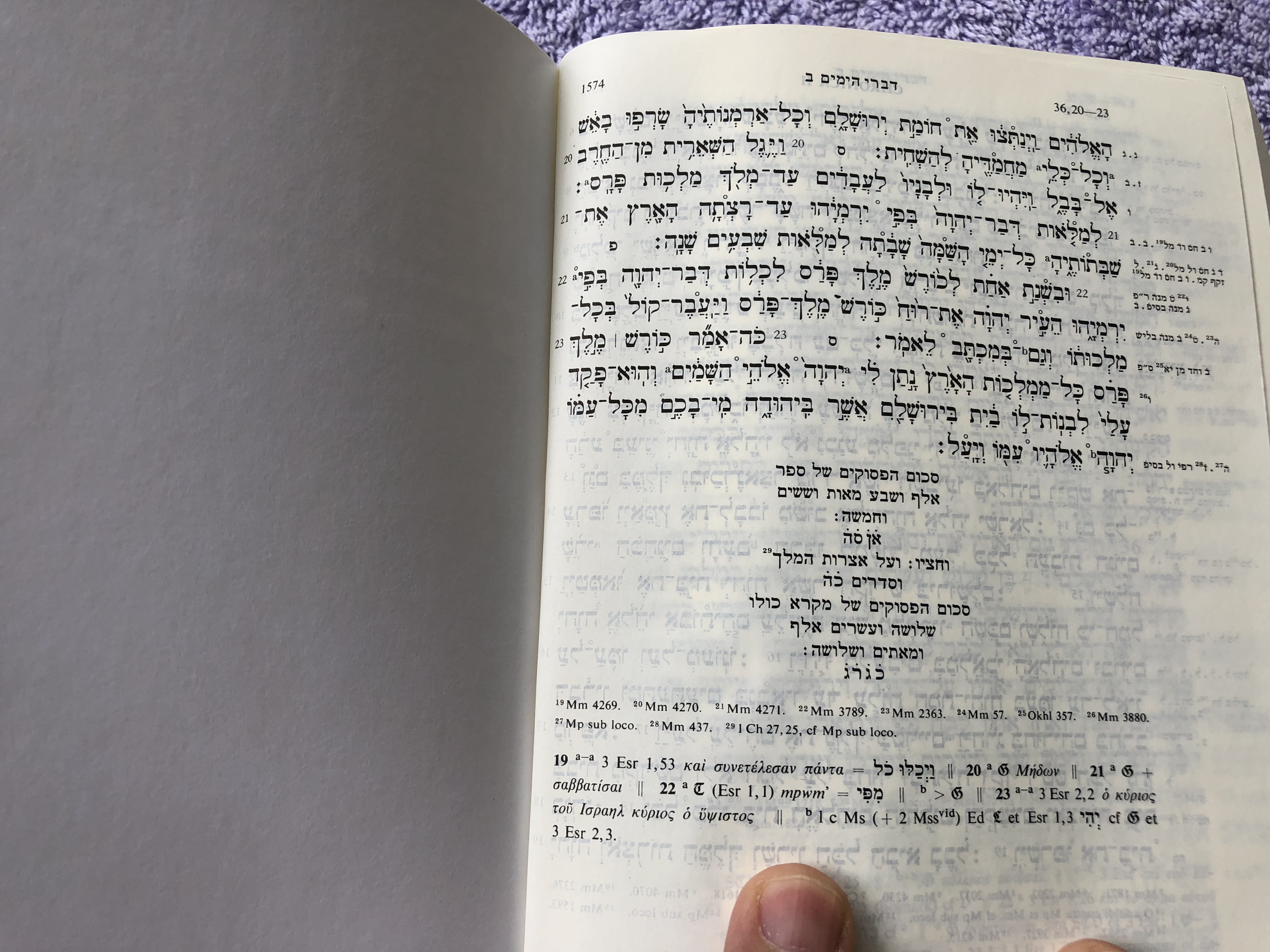 hebrew-old-testament-biblia-hebraica-stuttgartensia-17-.jpg