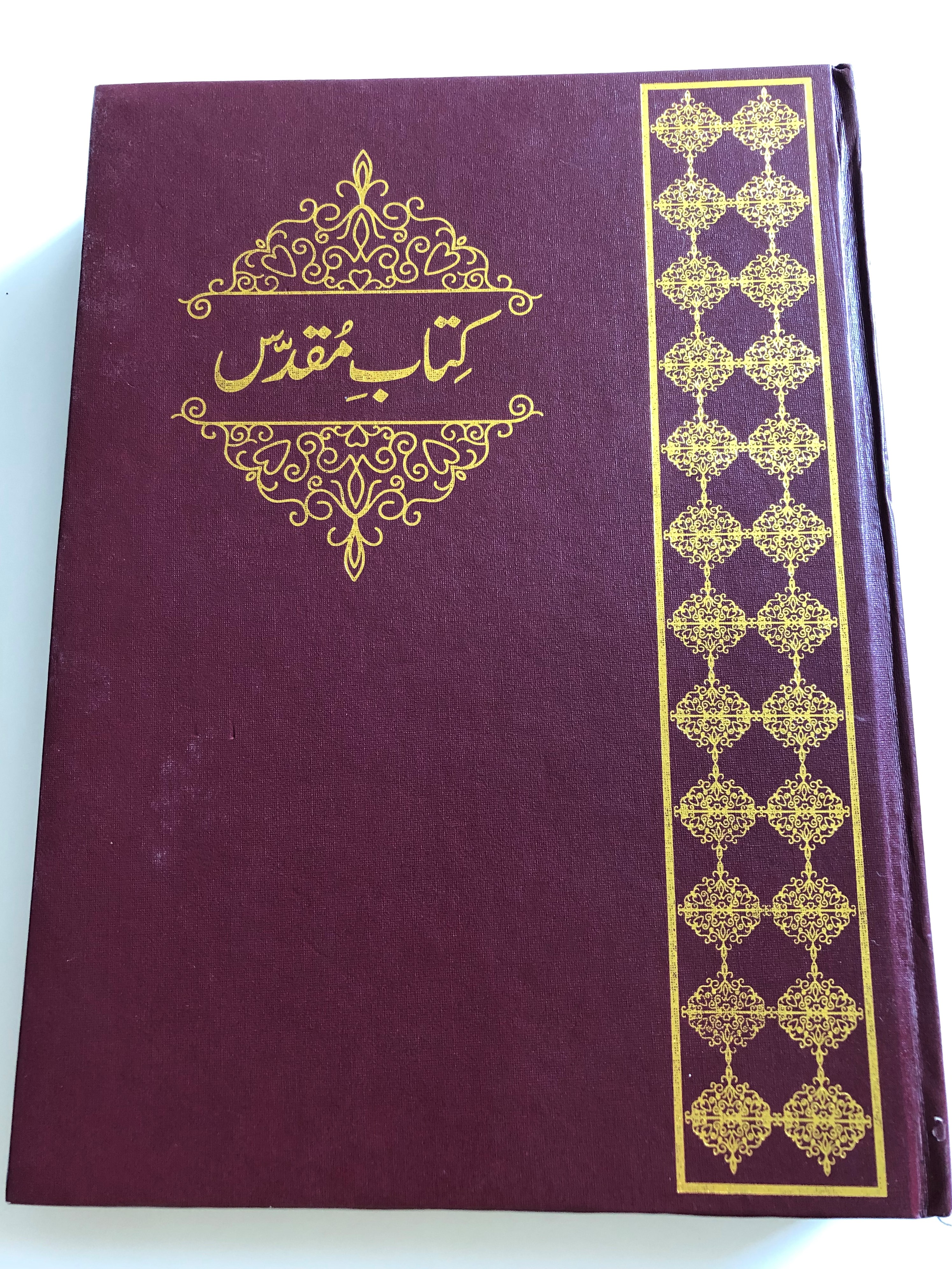 holy-bible-in-urdu-large-print-revised-version-pakistan-bible-society-2018-hardcover-burgundy-double-column-text-with-maps-and-diagrams-2-ribbon-bookmarks-god-s-word-living-hope-for-all-1-.jpg