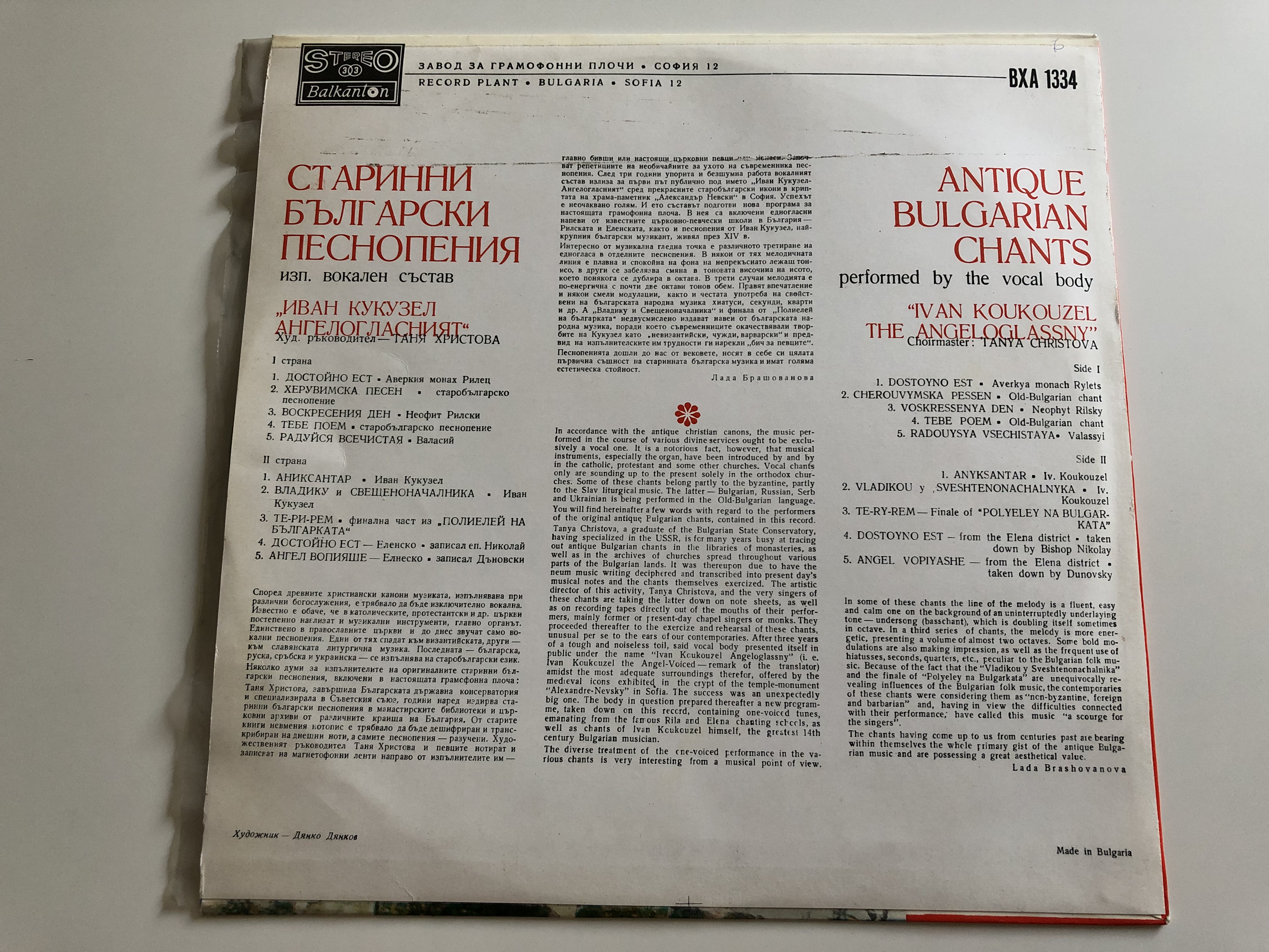ivan-koukouzel-the-angeloglassny-antique-bulgarian-chants-choirmaster-tanya-hristova-lp-stereo-1334-2-.jpg