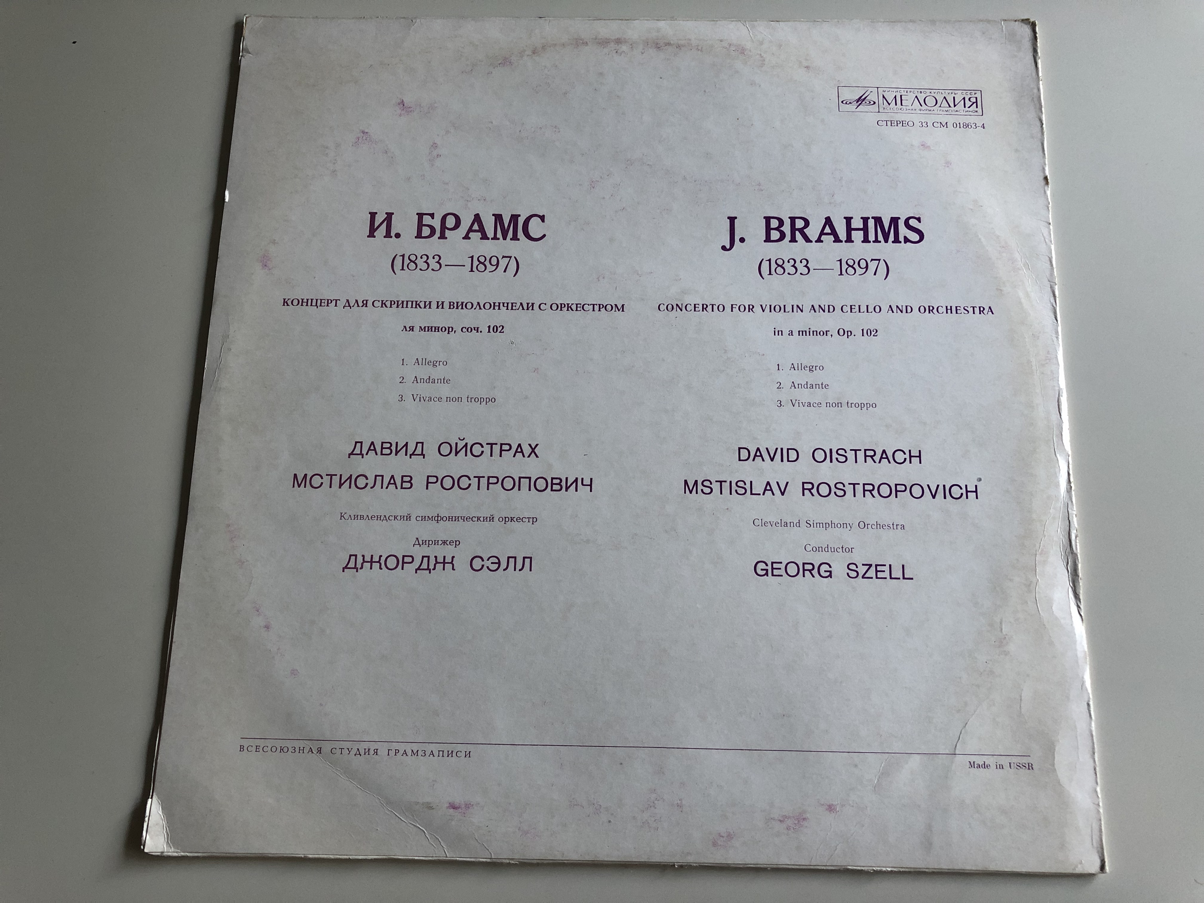 j.-brahms-concerto-for-violin-and-cello-and-orchestra-in-a-minor-op.-102-david-oistrakh-mstislav-rostropovich-cleveland-symphony-orchestra-conductor-george-szell-lp-stereo-33cm-3-.jpg
