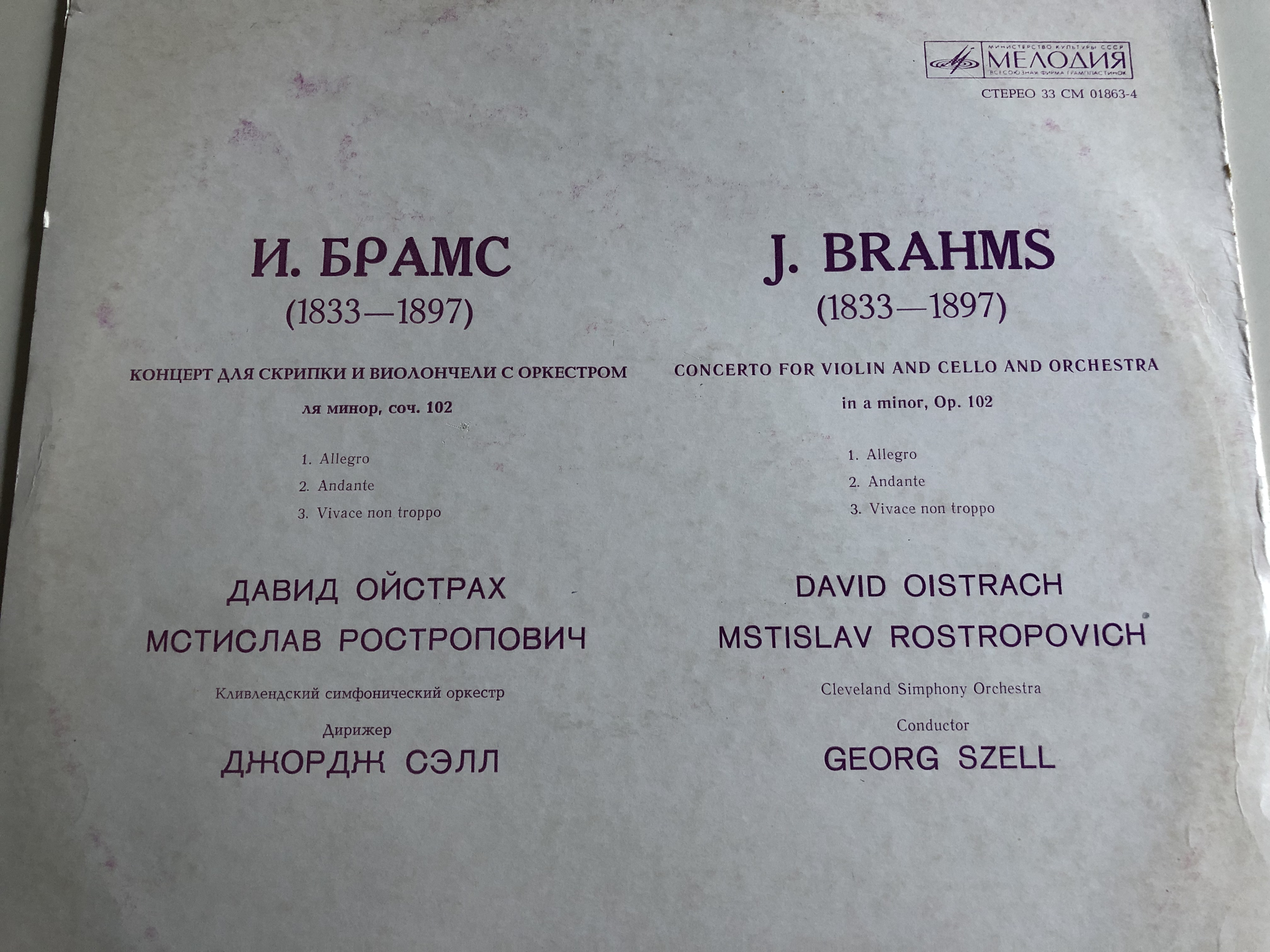 j.-brahms-concerto-for-violin-and-cello-and-orchestra-in-a-minor-op.-102-david-oistrakh-mstislav-rostropovich-cleveland-symphony-orchestra-conductor-george-szell-lp-stereo-33cm-4-.jpg