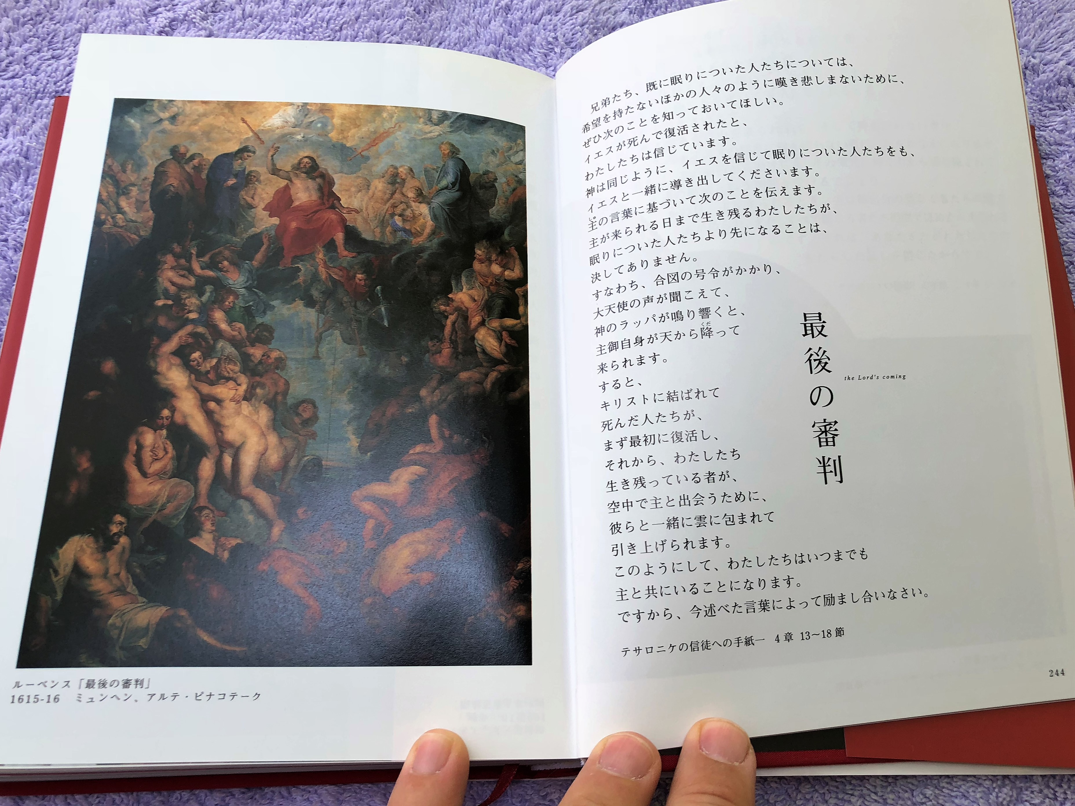 japanese-bible-portions-with-paintings-19-.jpg