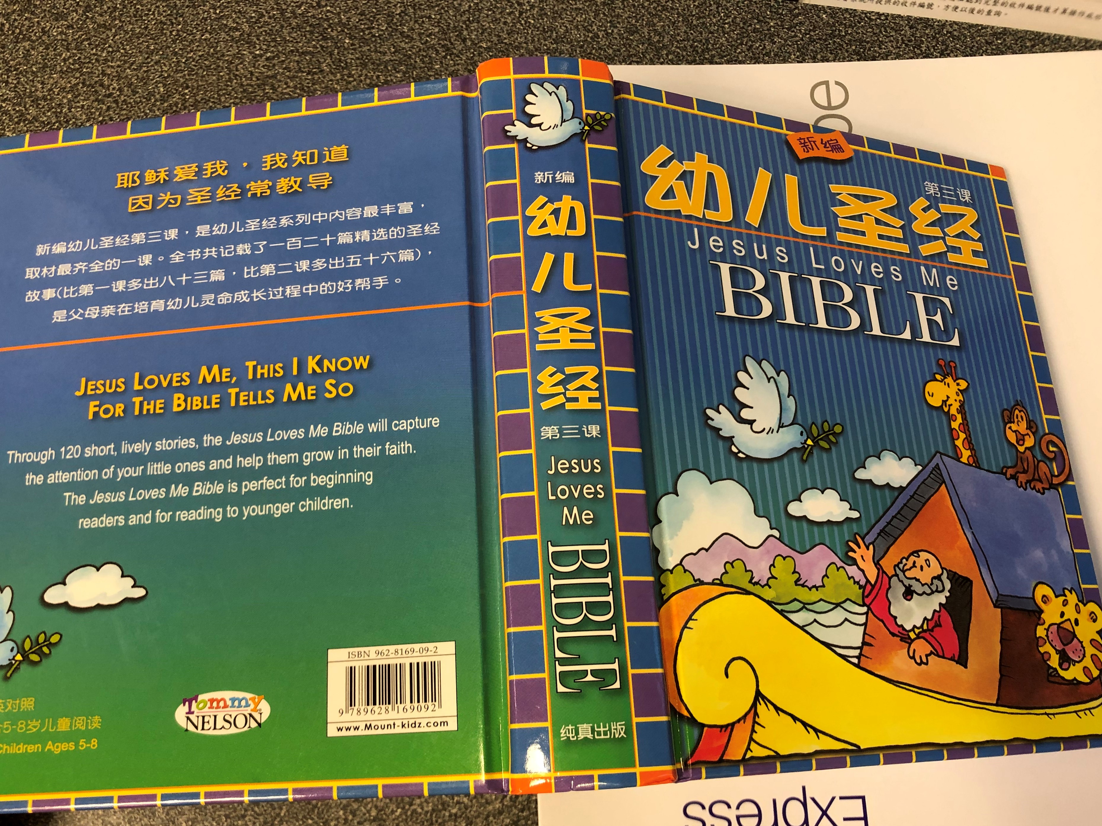 jesus-loves-me-bible-children-s-bible-in-chinese-for-children-of-5-8-age-hardcover-2001-tommy-nelson-usa-17-.jpg