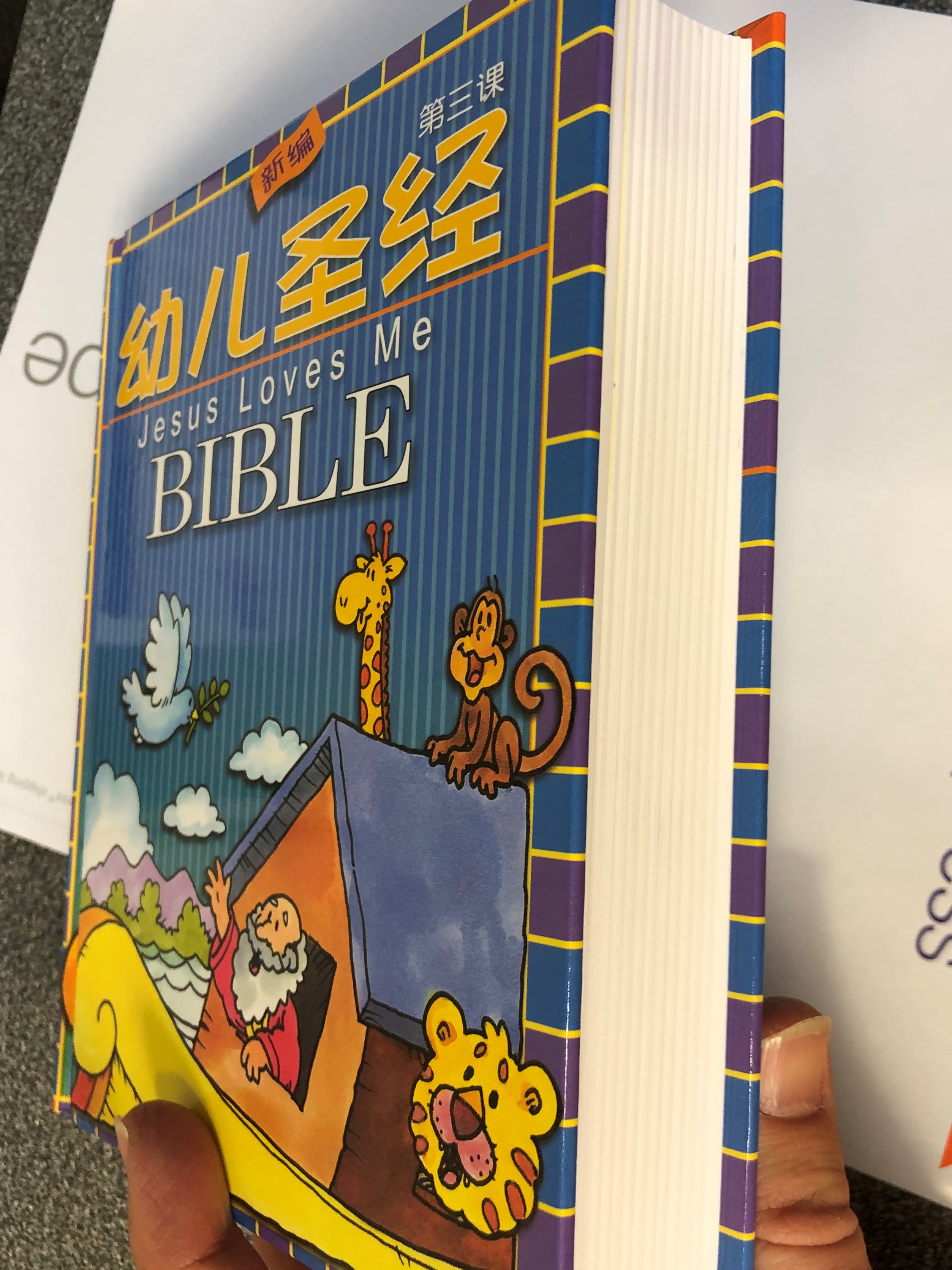 jesus-loves-me-bible-children-s-bible-in-chinese-for-children-of-5-8-age-hardcover-2001-tommy-nelson-usa-4-.jpg