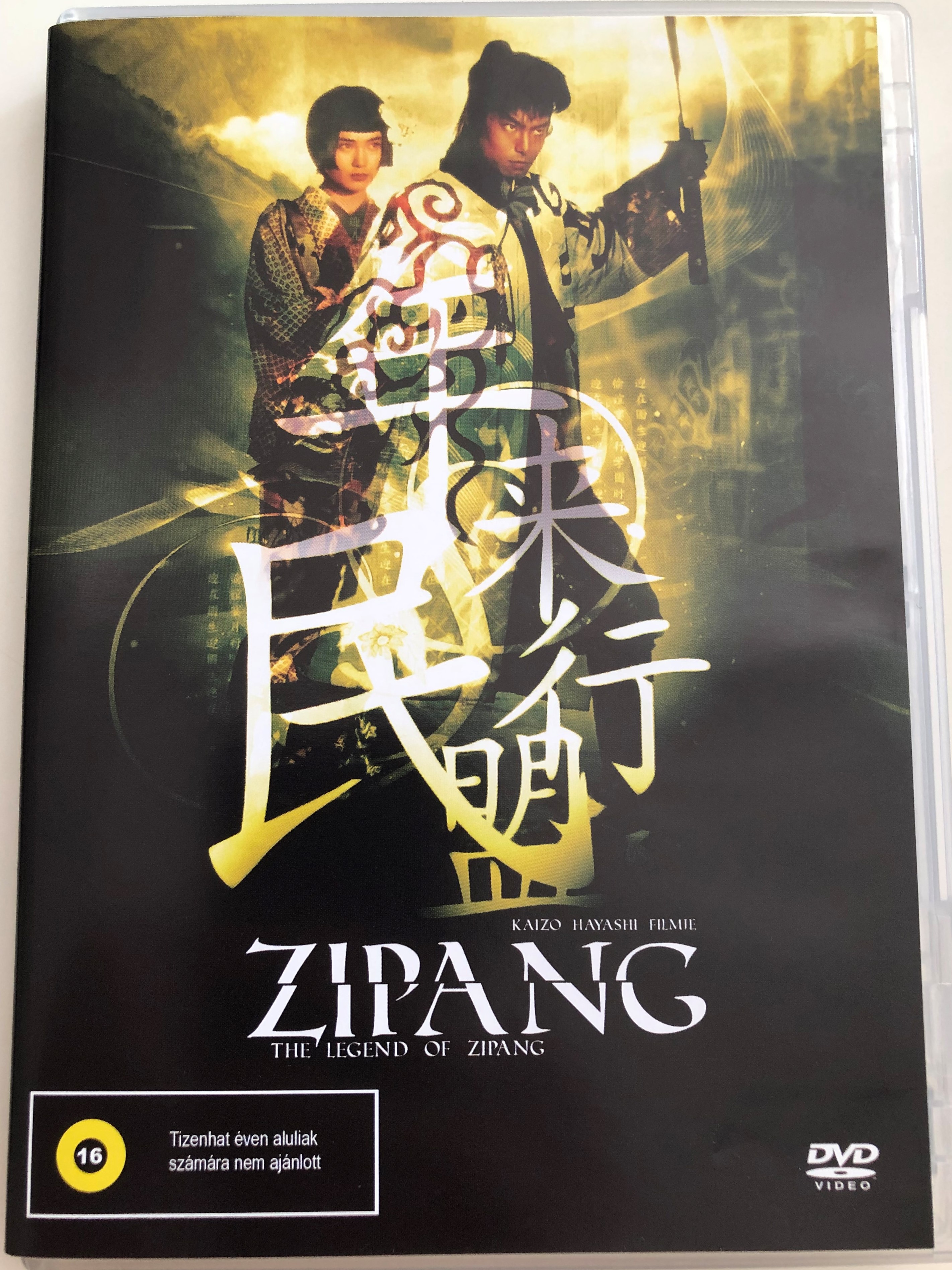 jipangu-the-legend-of-zipand-dvd-1990-zipang-directed-by-kaizo-hayashi-starring-masahiro-takashima-narumi-yasuda-mikijiro-hira-1-.jpg