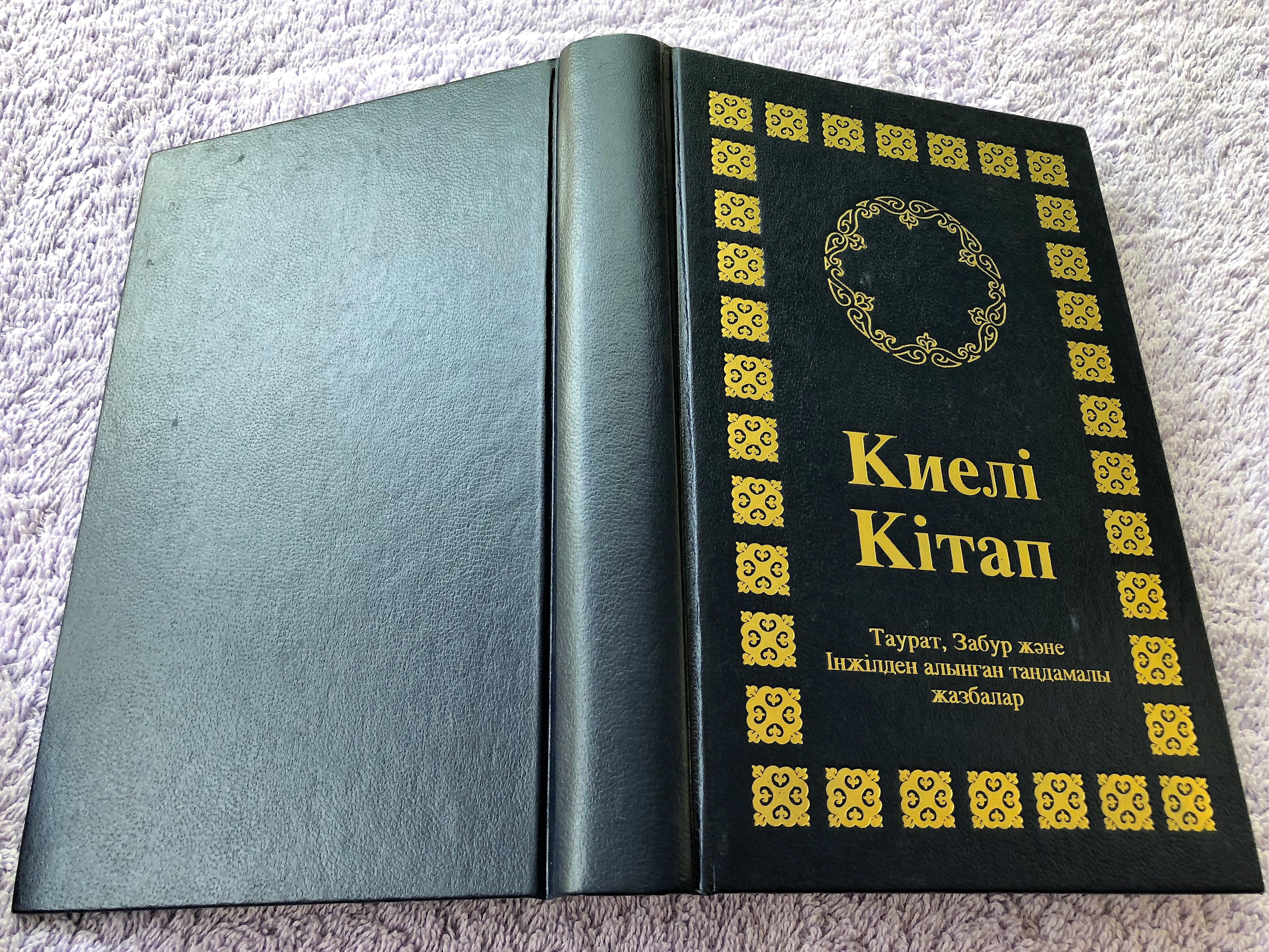 kazakh-old-testament-and-new-testament-portions-13-.jpg