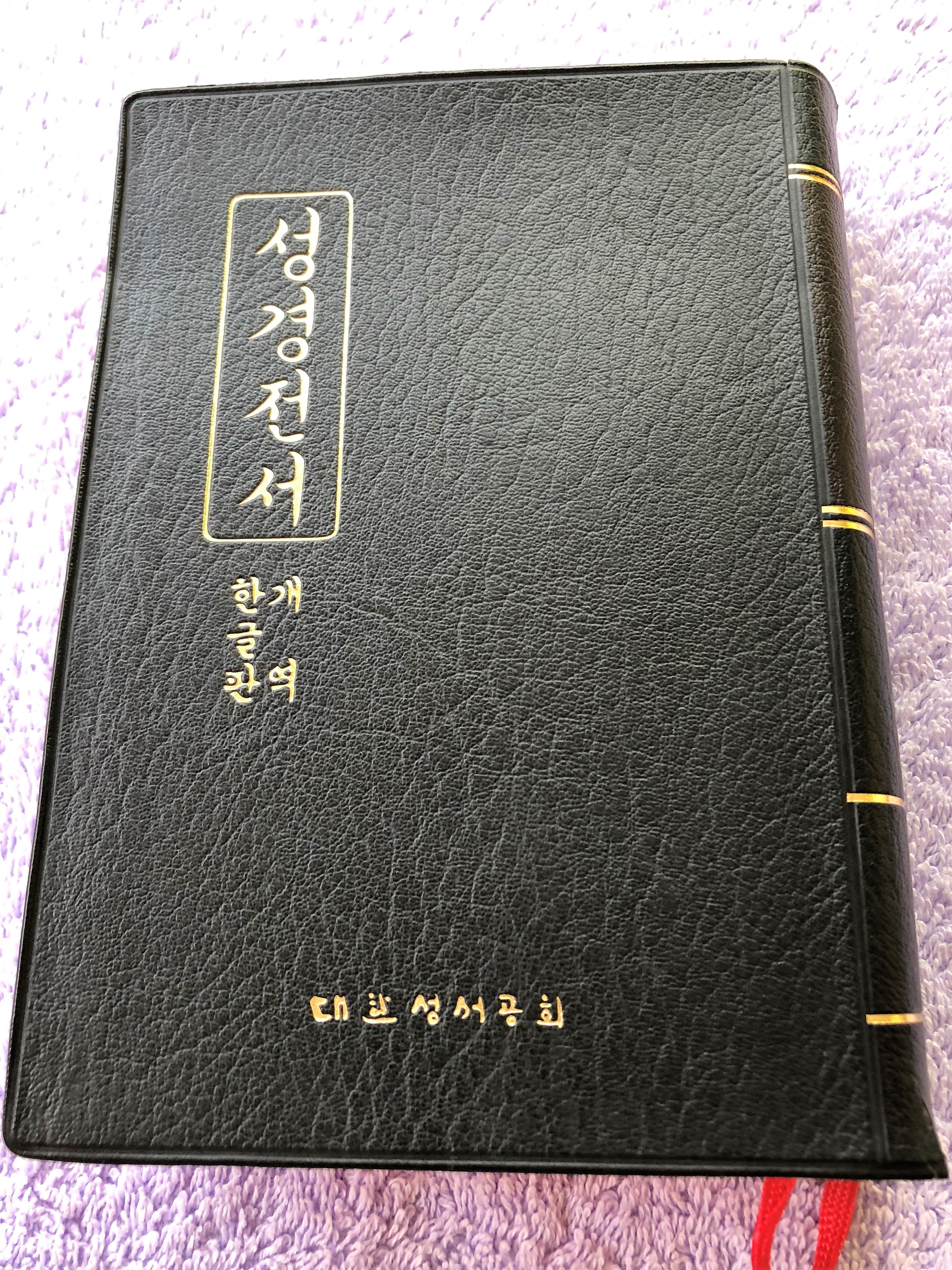 korean-holy-bible-h73-1-.jpg