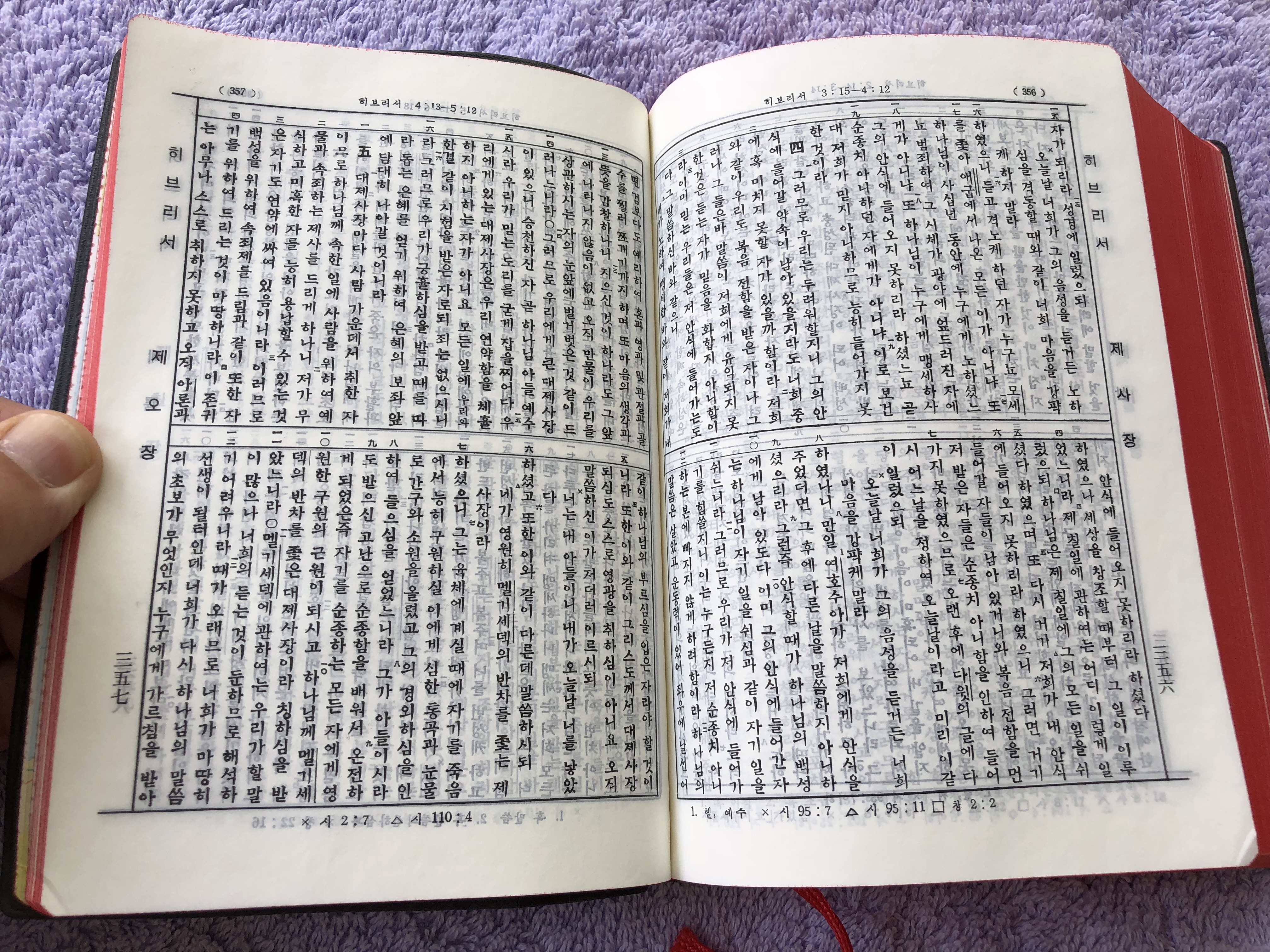 korean-holy-bible-h73-14-.jpg