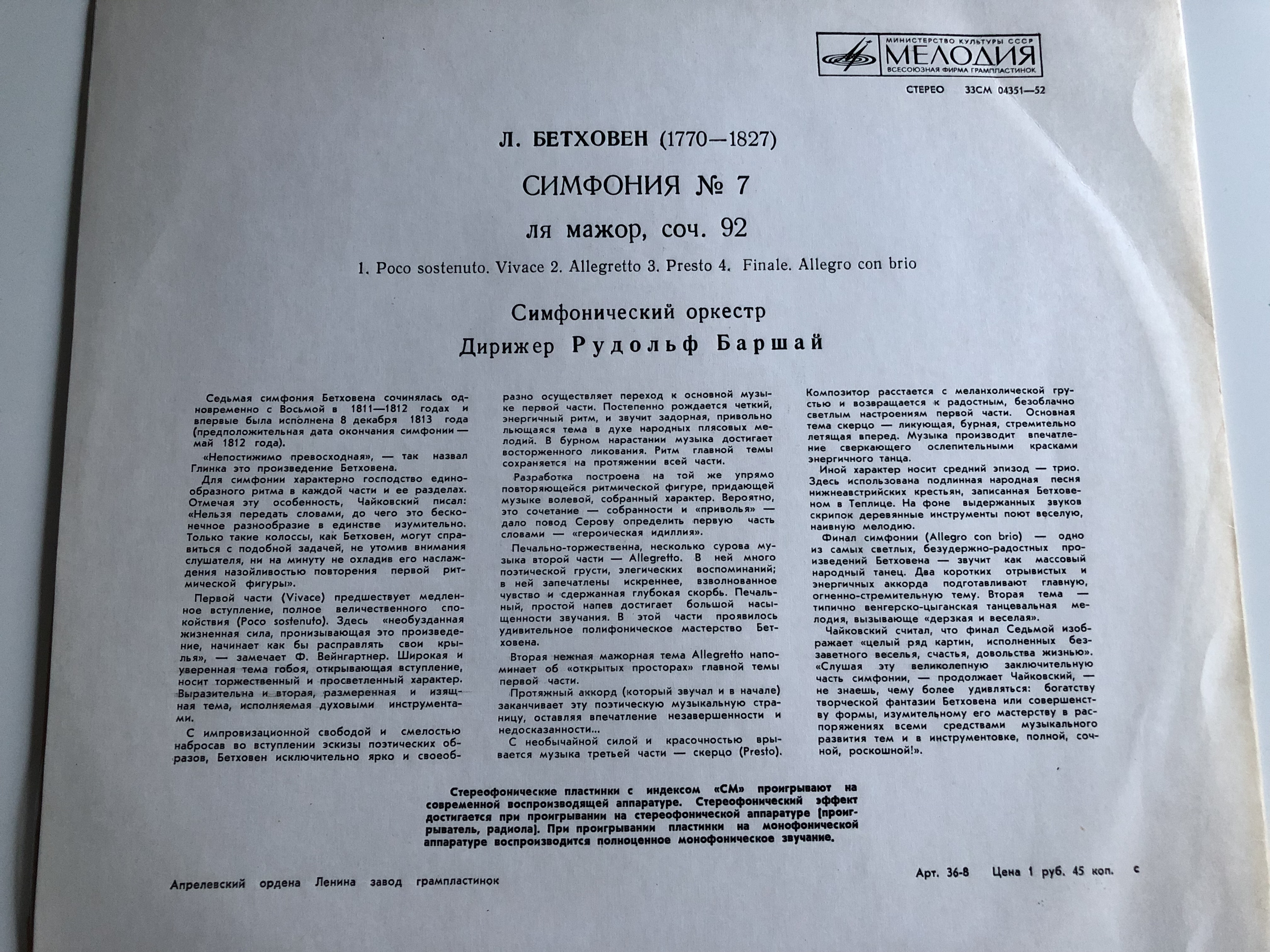 ludwig-van-beethoven-symphony-no.-7-conducted-rudof-barshai-7-.-92-lp-stereo-33cm-04351-52-3-.jpg