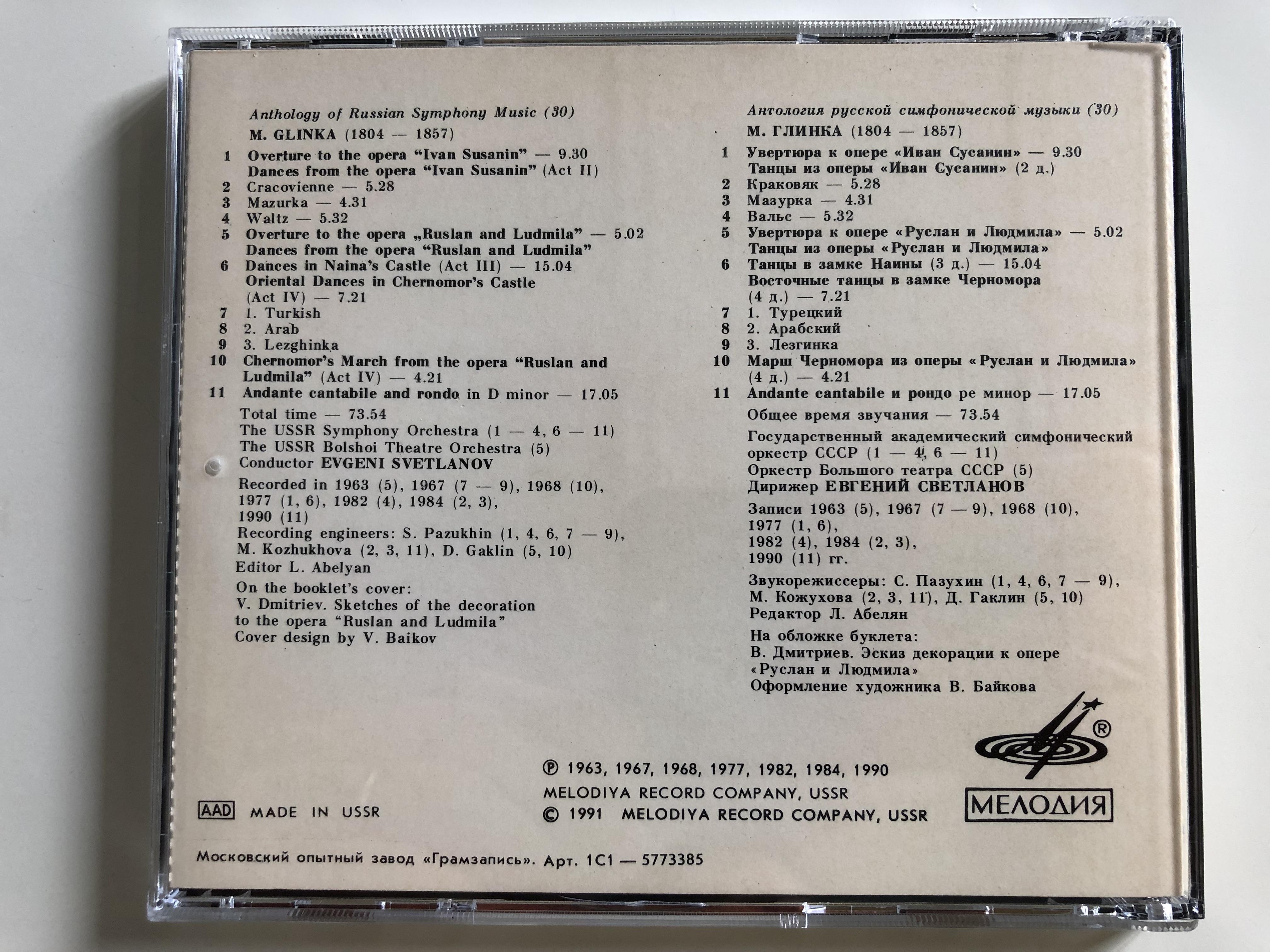 m.-glinka-ivan-susanin-ruslan-and-ludmila-symphonic-excerpts-andante-cantabile-and-rondo-conductor-evgeni-svetlanov-antholohy-of-russian-symphony-music-30-melodiya-audio-cd-1991-6-.jpg