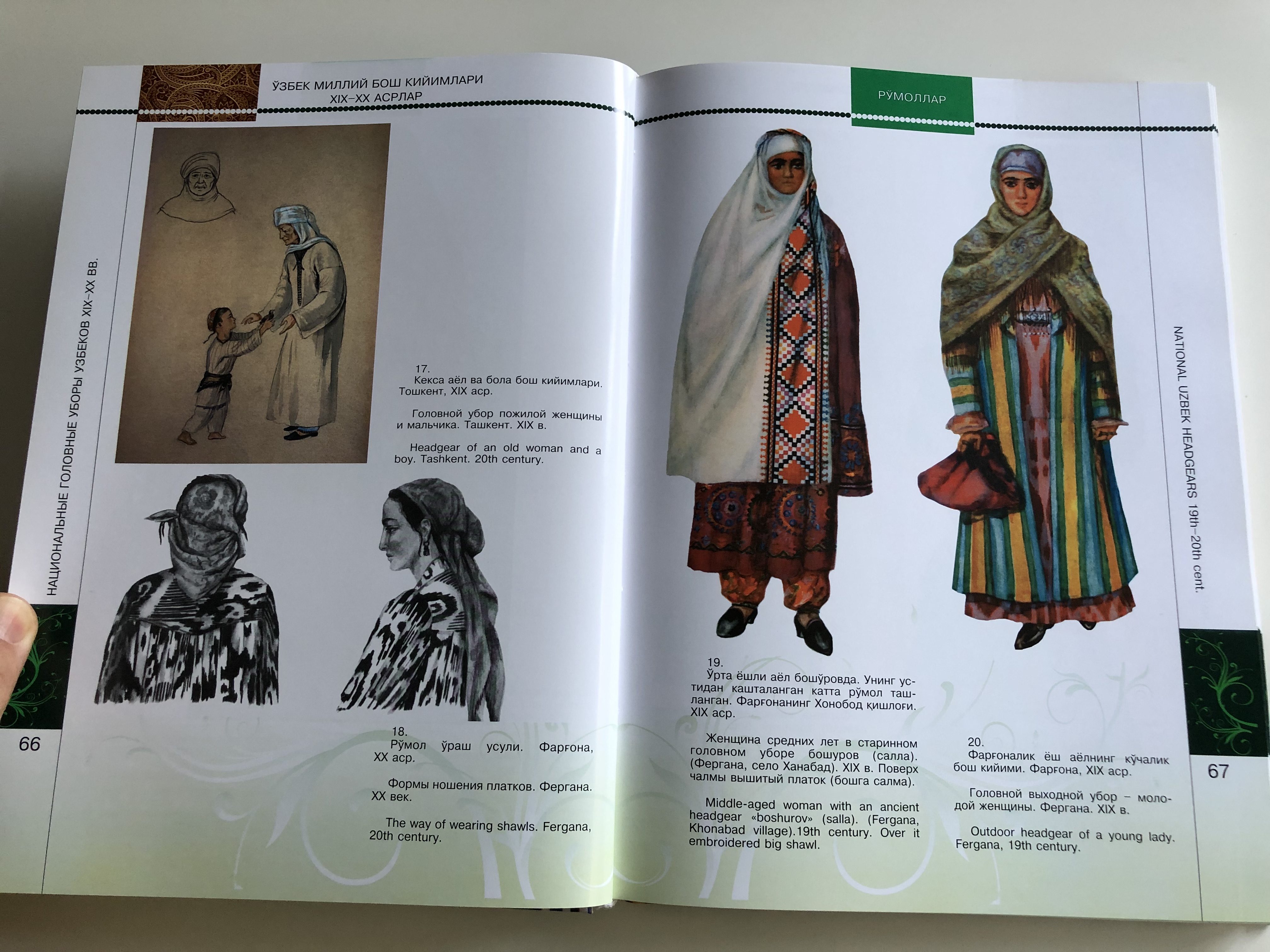 national-uzbek-headgears-19th-20th-century-by-sadikova-nafisa-gaybullaeva-yulduz-xix-xx-asrlar-uzbek-russian-english-trilingual-edition-hardcover-2014-sharq-11-.jpg