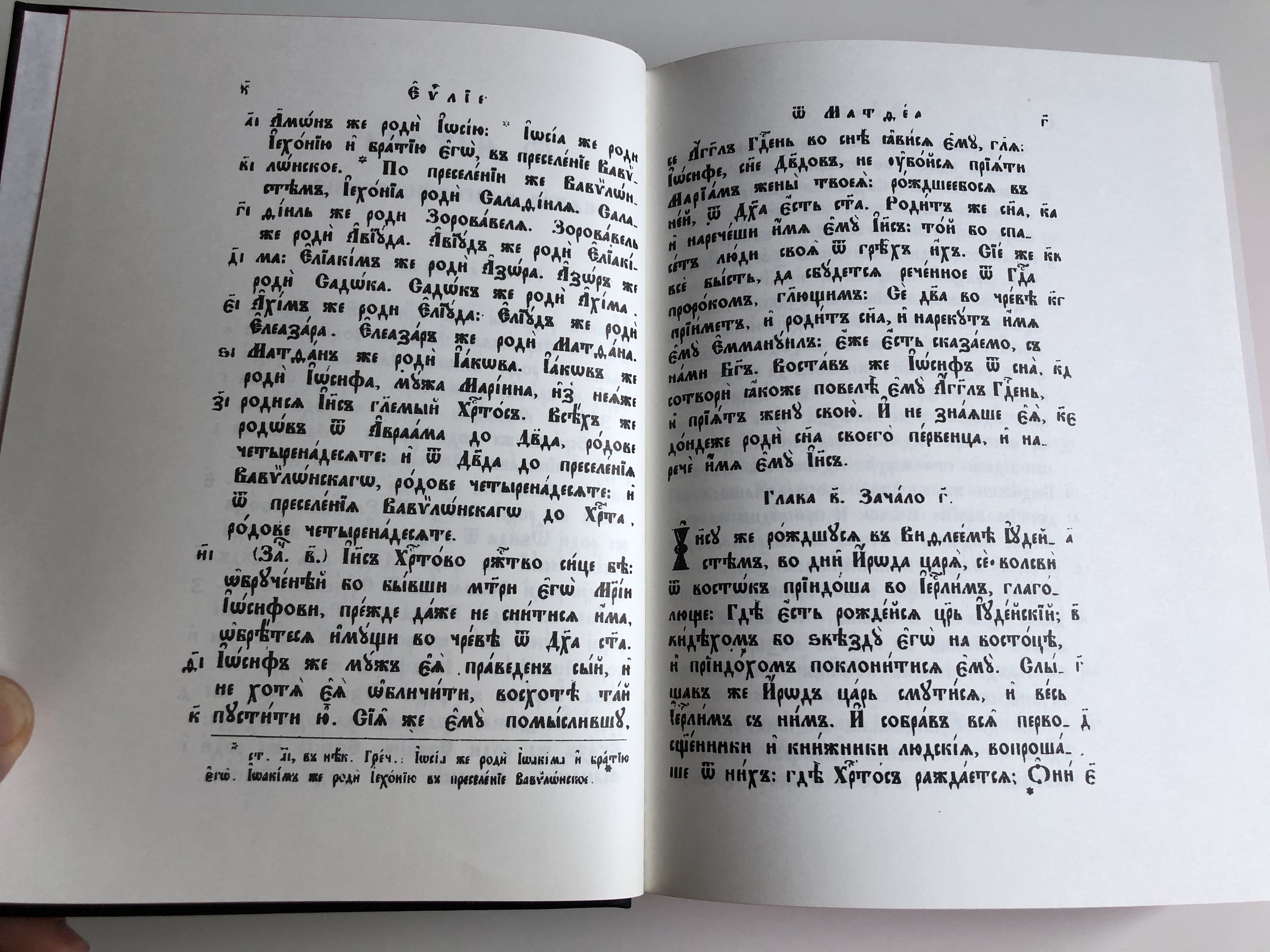 new-testament-in-slavonic-large-wide-margin-6hardcover-red-page-edges-united-bible-societies-1959-edition-church-slavonic-crkveno-slovenski-novi-zavet.jpg