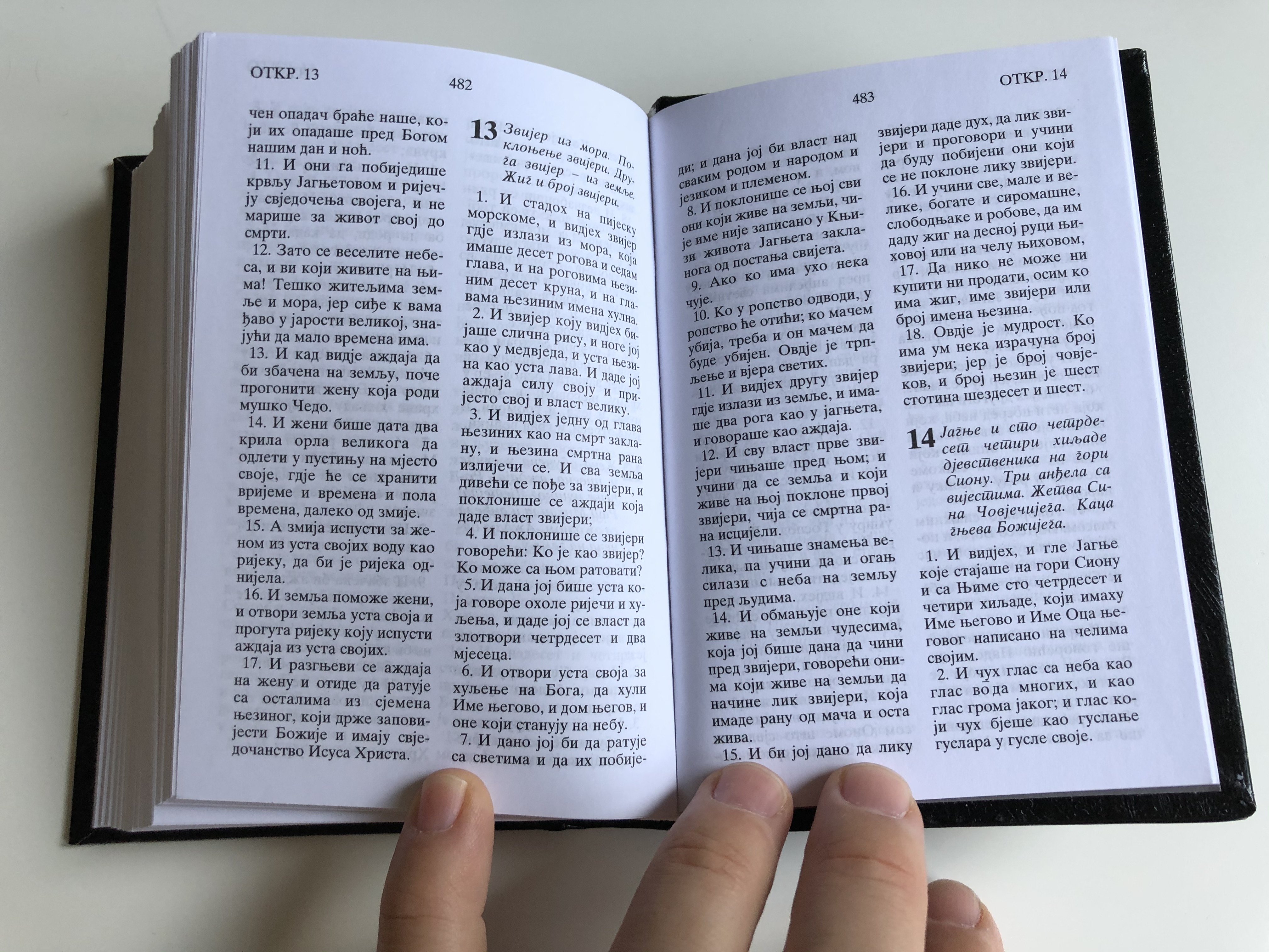 novi-zavjet-serbian-orthodox-traditional-new-testament-black-synodal-translation-10th-edition-2018-hardcover-9.jpg
