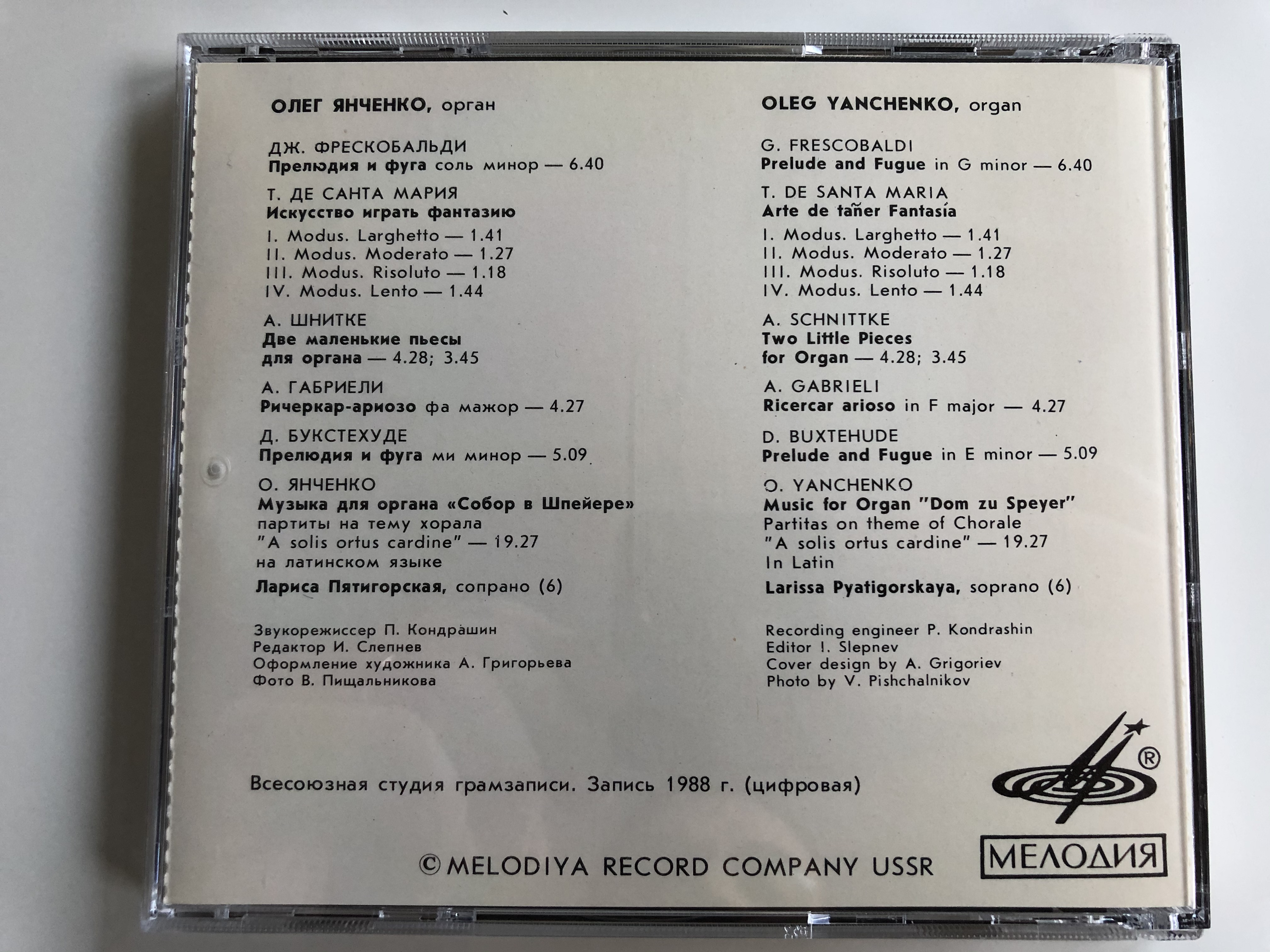 oleg-yanchenko-early-and-modern-music-for-organ-ussr-audio-cd-1988-sucd-10-00009-6-.jpg