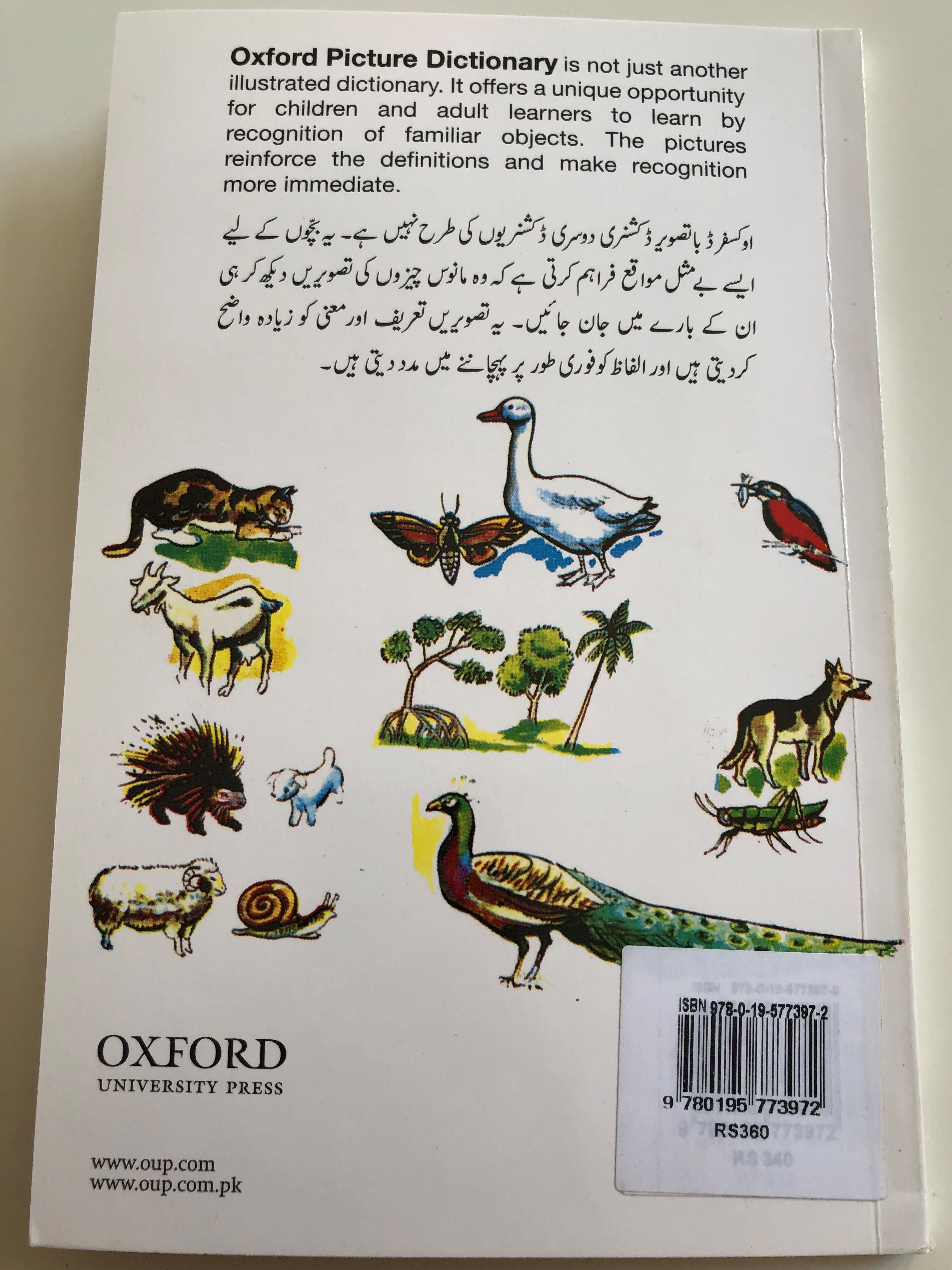 oxford-picture-dictionary-english-urdu-by-e.-c-parnwel-9-.jpg