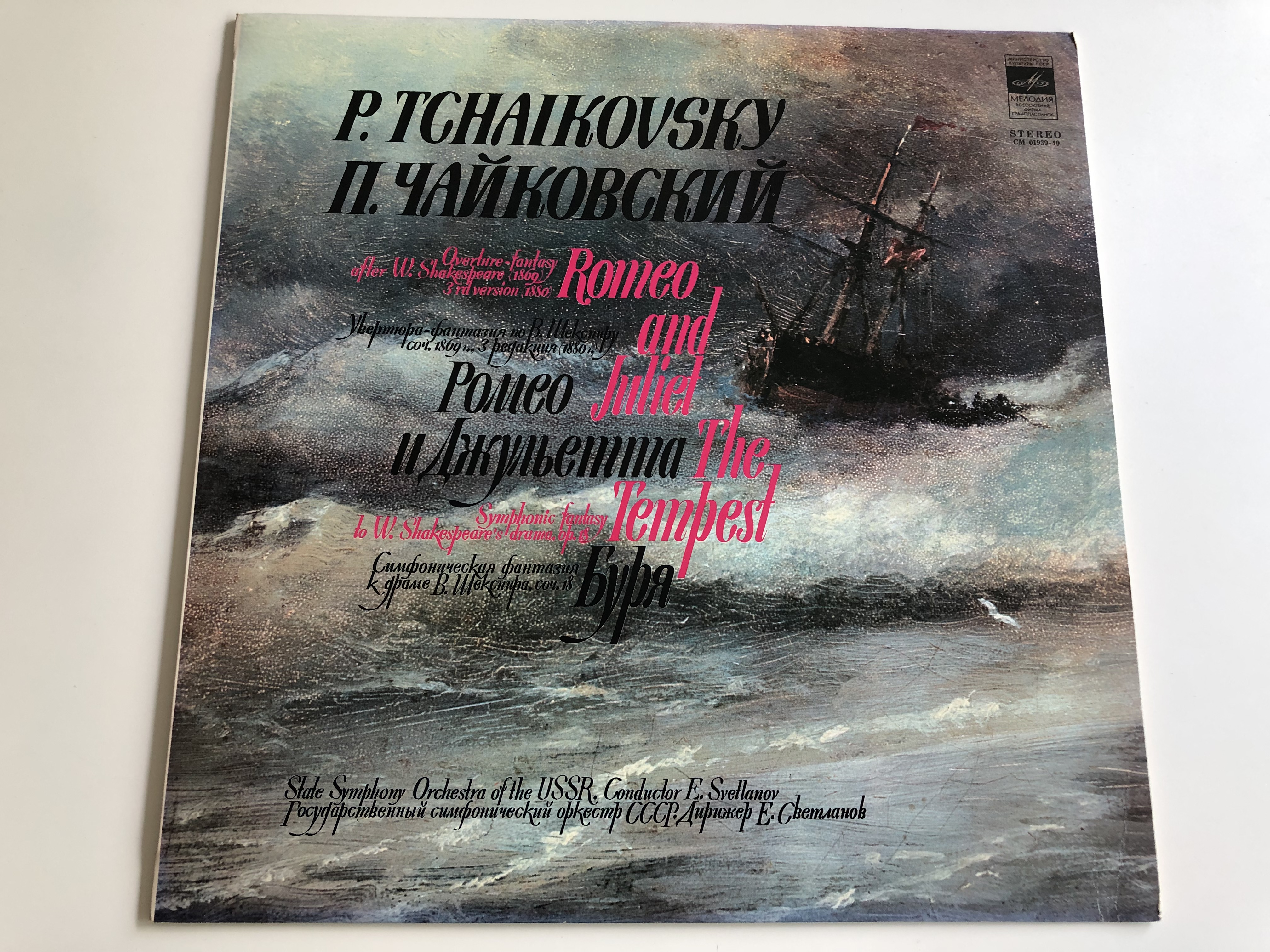 p.-tchaikovsky-romeo-and-juliet-the-tempest-state-symphony-orchestra-of-the-ussr-conductor-e.-svetlanov-lp-stereo-cm-01939-40-1-.jpg