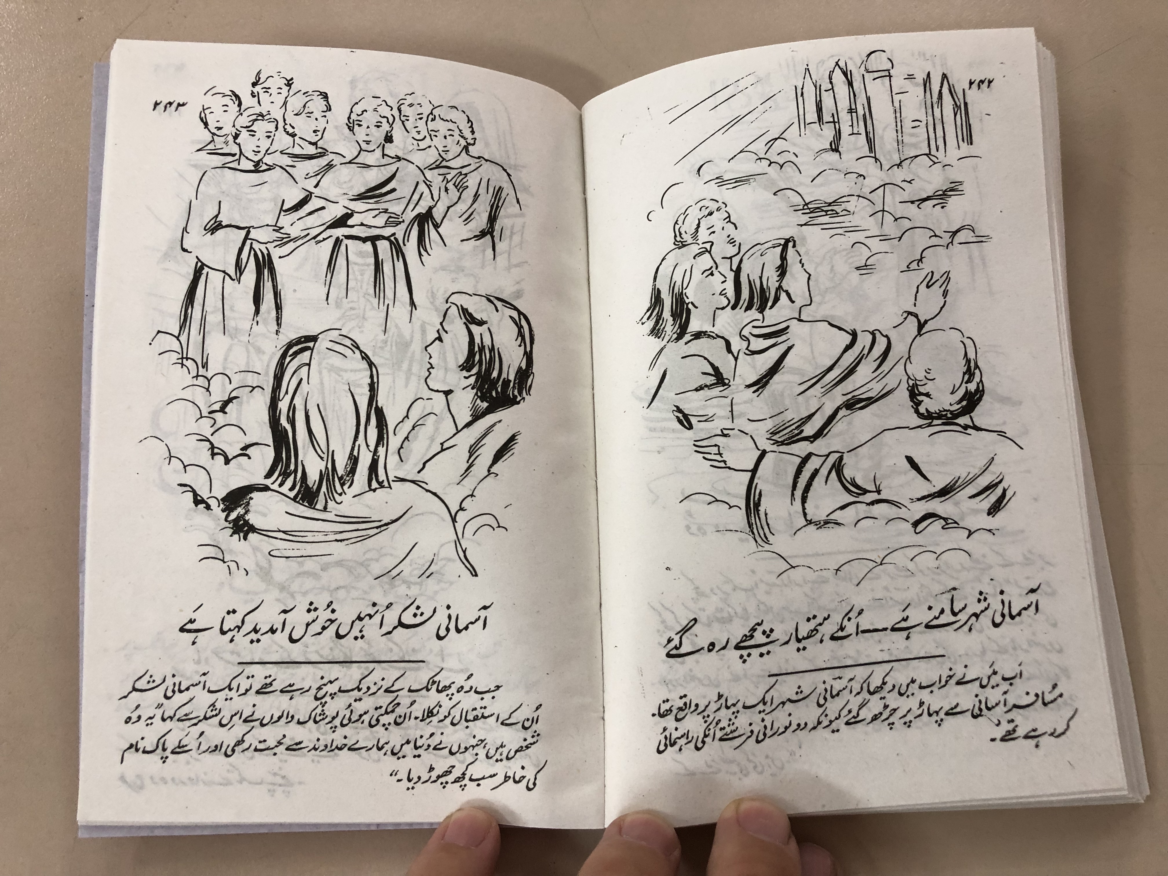 pictorial-pilgrim-s-progress-by-john-bunyan-in-urdu-language-hardcover-2019-masihi-isha-at-khana-11-.jpg