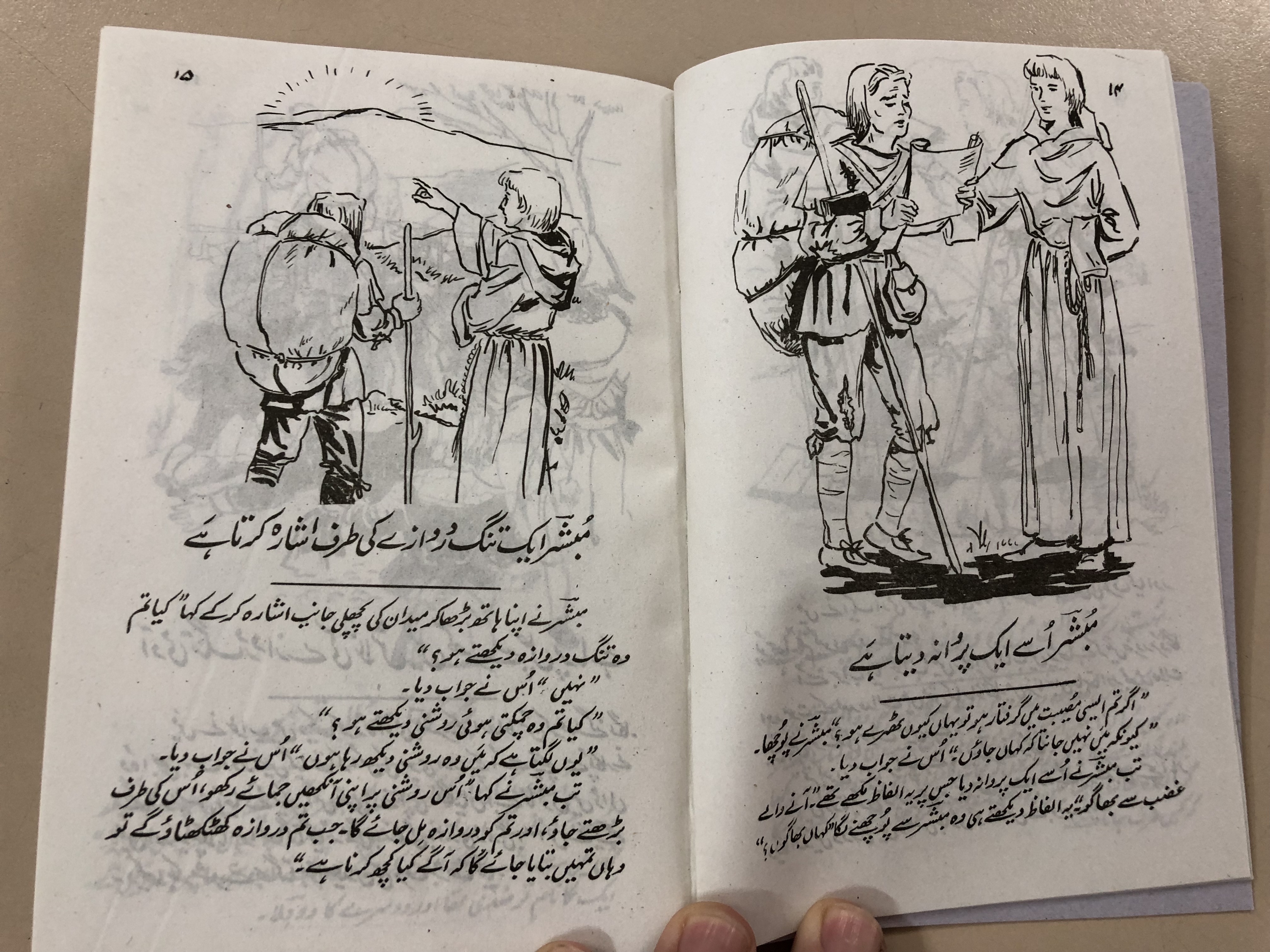 pictorial-pilgrim-s-progress-by-john-bunyan-in-urdu-language-hardcover-2019-masihi-isha-at-khana-5-.jpg