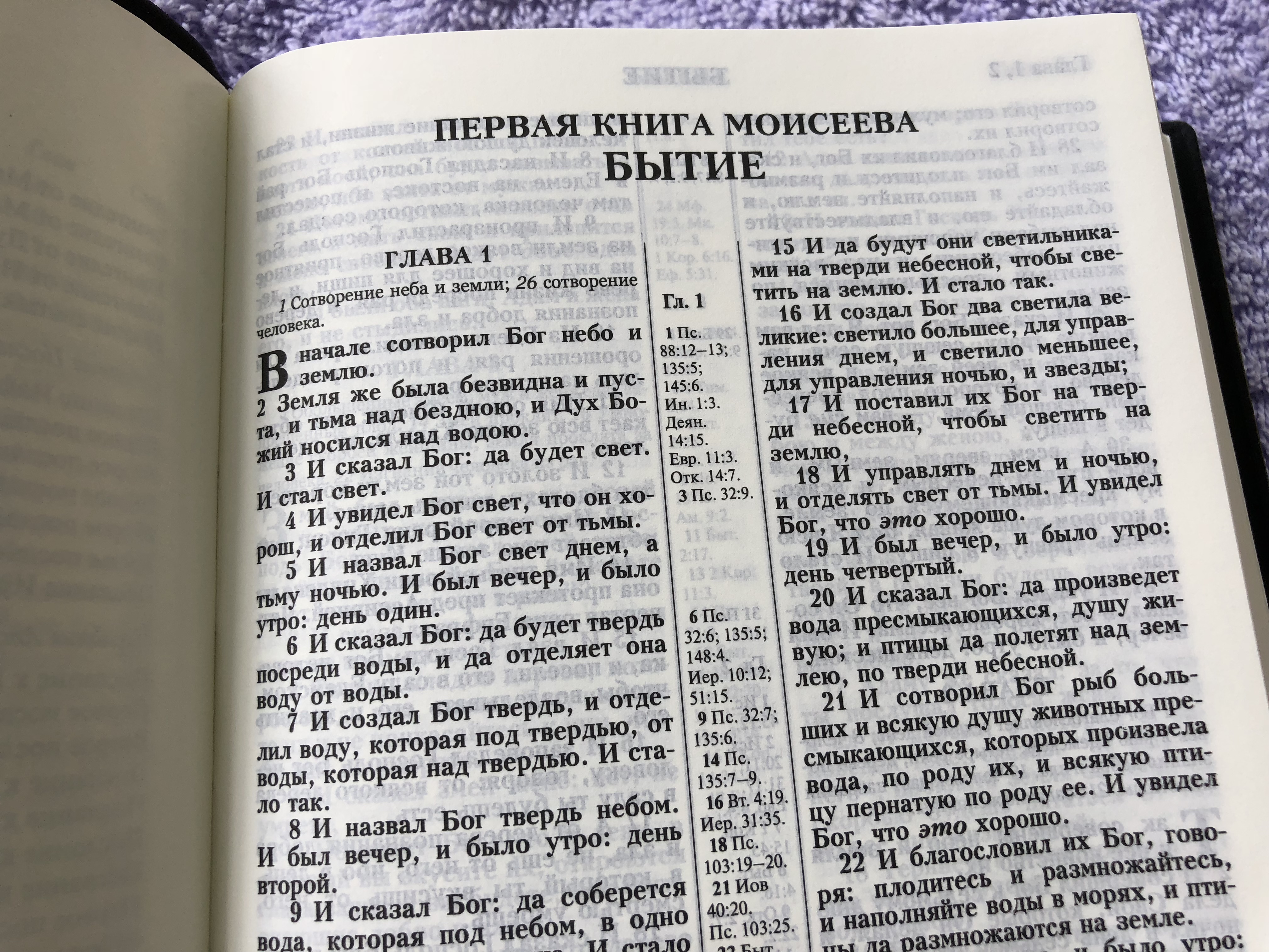 russian-bible-published-by-the-ukrainian-bible-society-9-.jpg