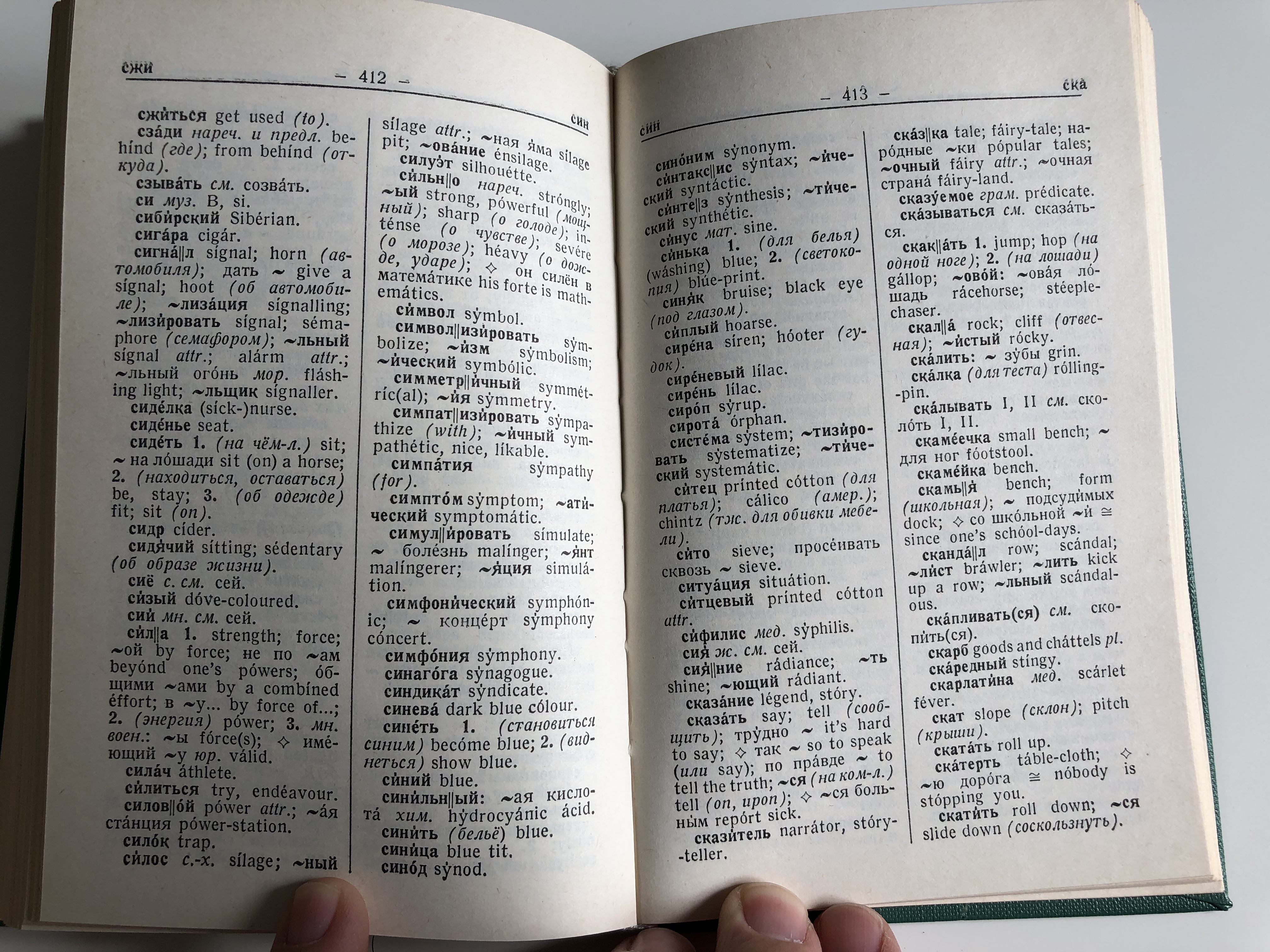 russian-english-dictionary-by-o.-s.-akhmanova-elizabeth-a.-m.-wilson-25000-words-approx.-25000-.-29th-stereotype-edition-moscow-1978-11-.jpg