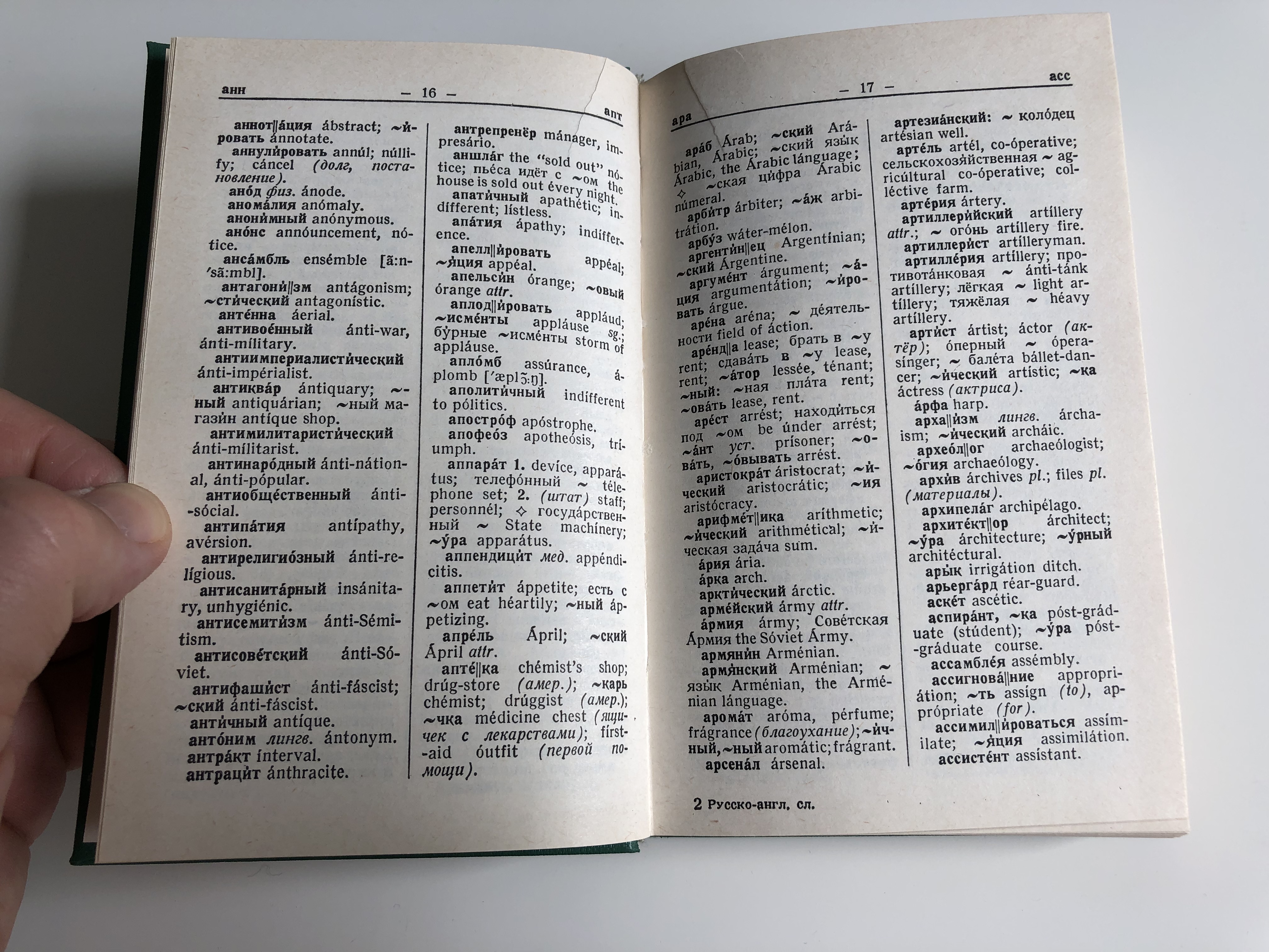 russian-english-dictionary-by-o.-s.-akhmanova-elizabeth-a.-m.-wilson-25000-words-approx.-25000-.-29th-stereotype-edition-moscow-1978-7-.jpg