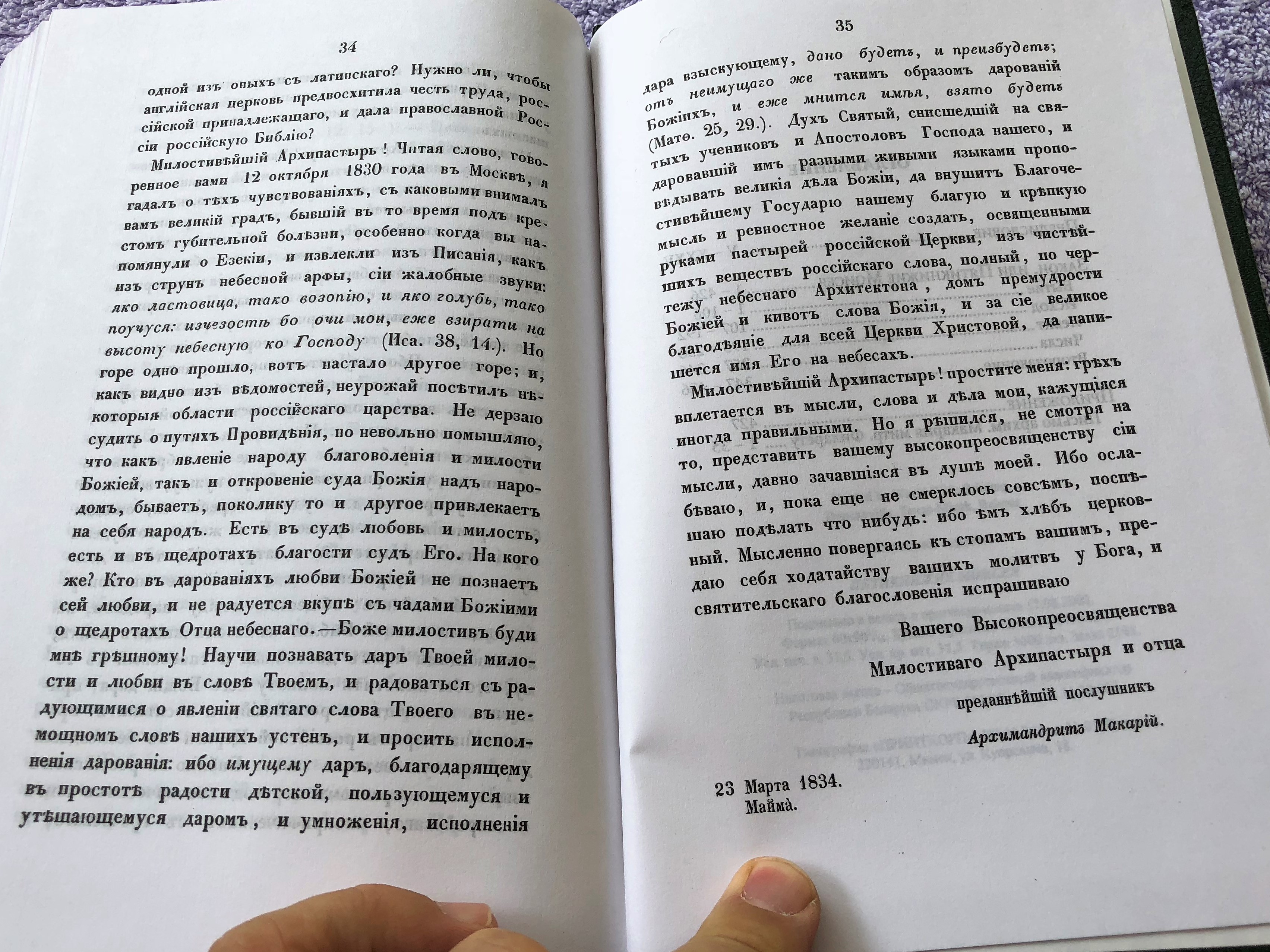 russian-pentateuch-makari-translation-14-.jpg