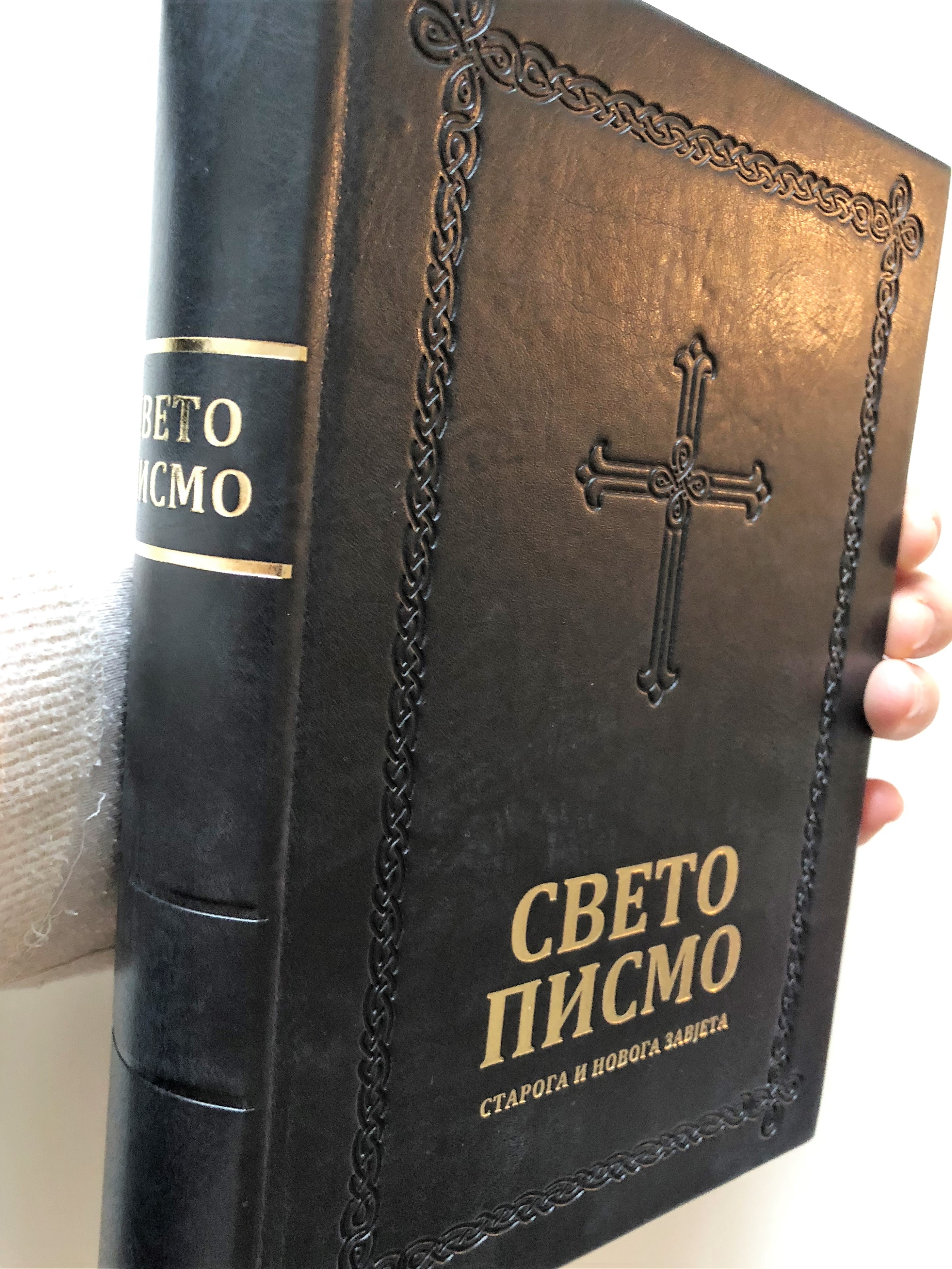 serbian-family-bible-ss-49-.jpg