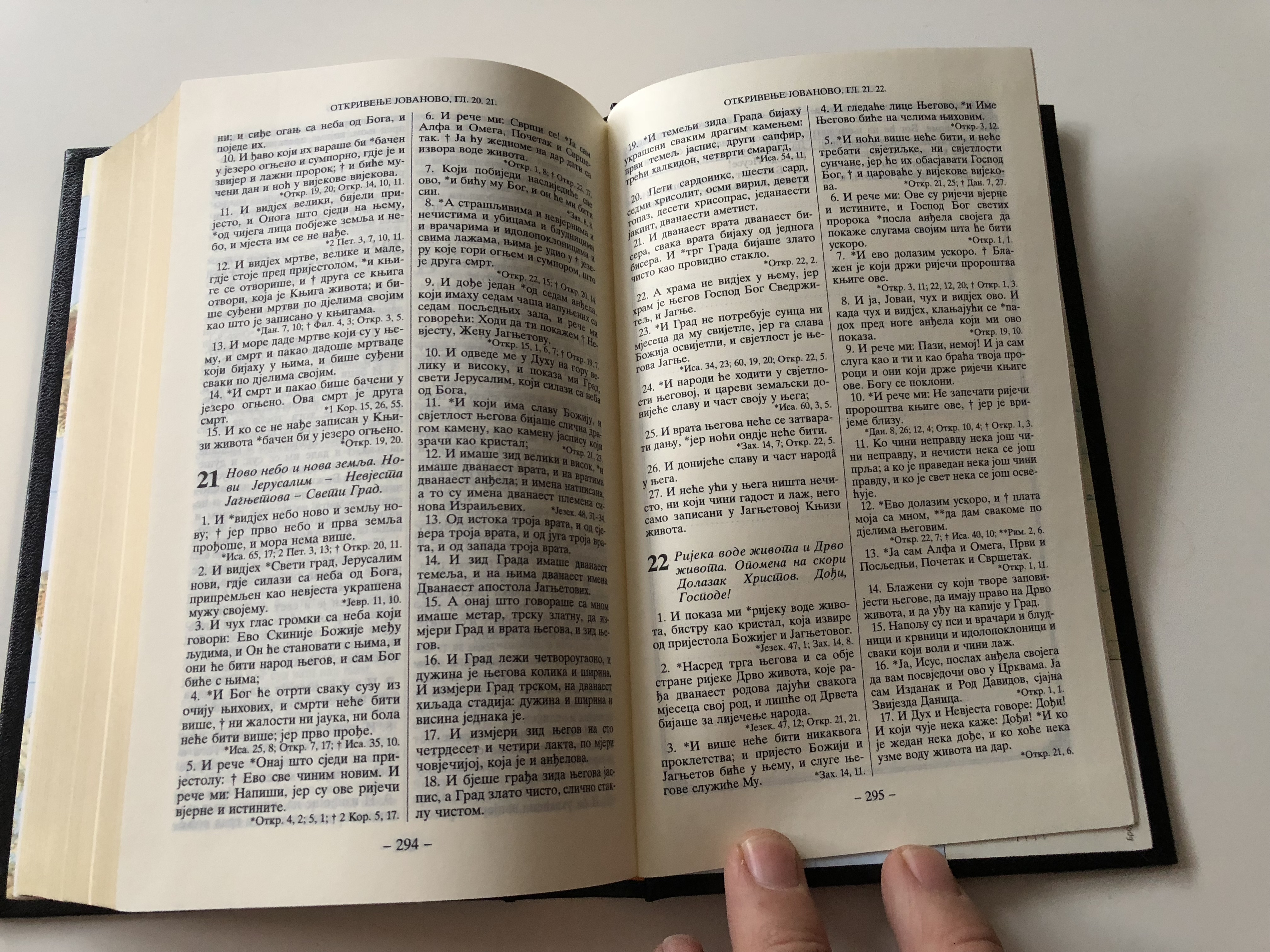serbian-language-bible-burgundy-cover-with-golden-cross-cyrillic-script-043hs-35-.jpg