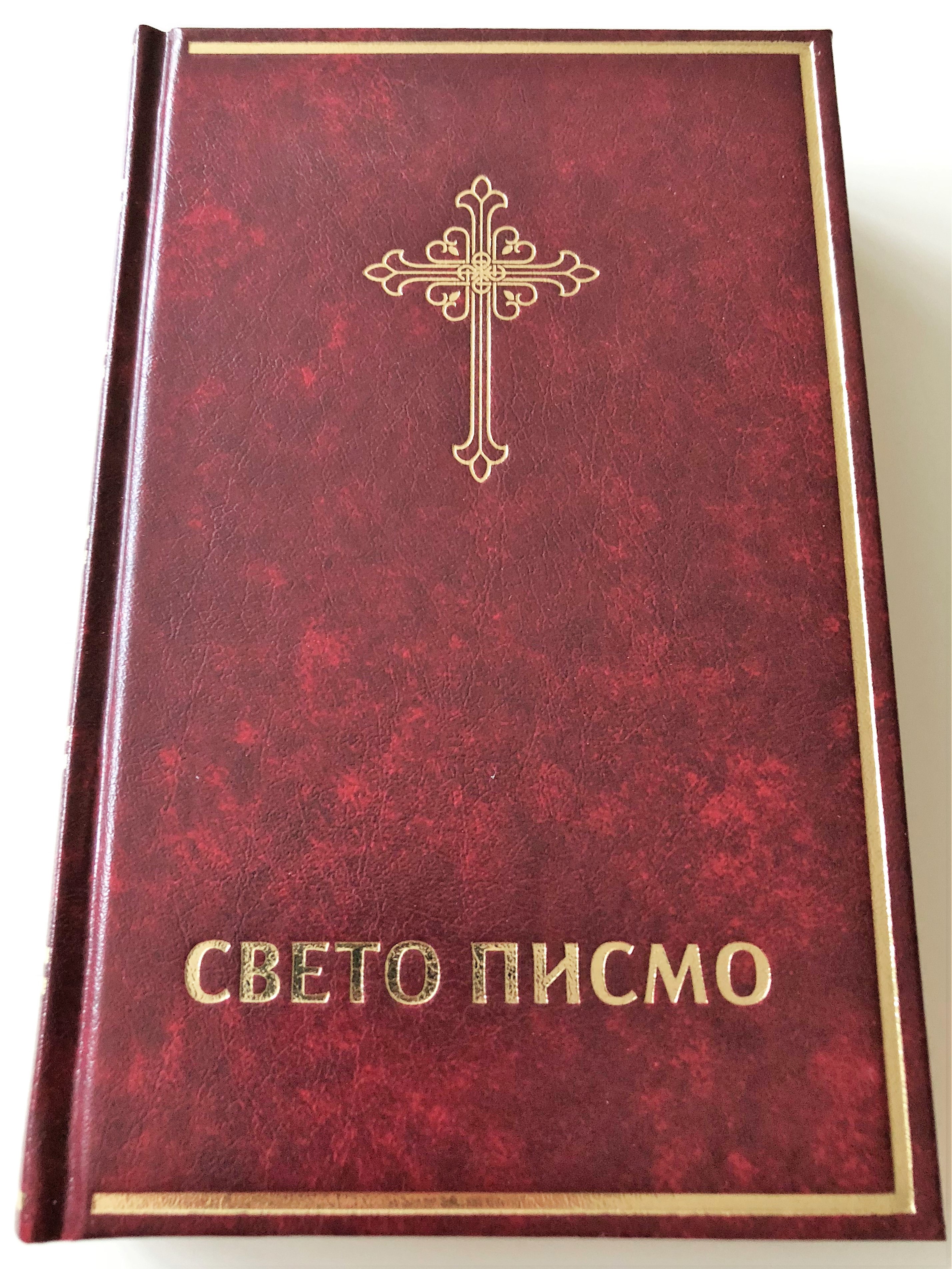 serbian-language-bible-burgundy-cover-with-golden-cross-cyrillic-script-043hs-5-.jpg