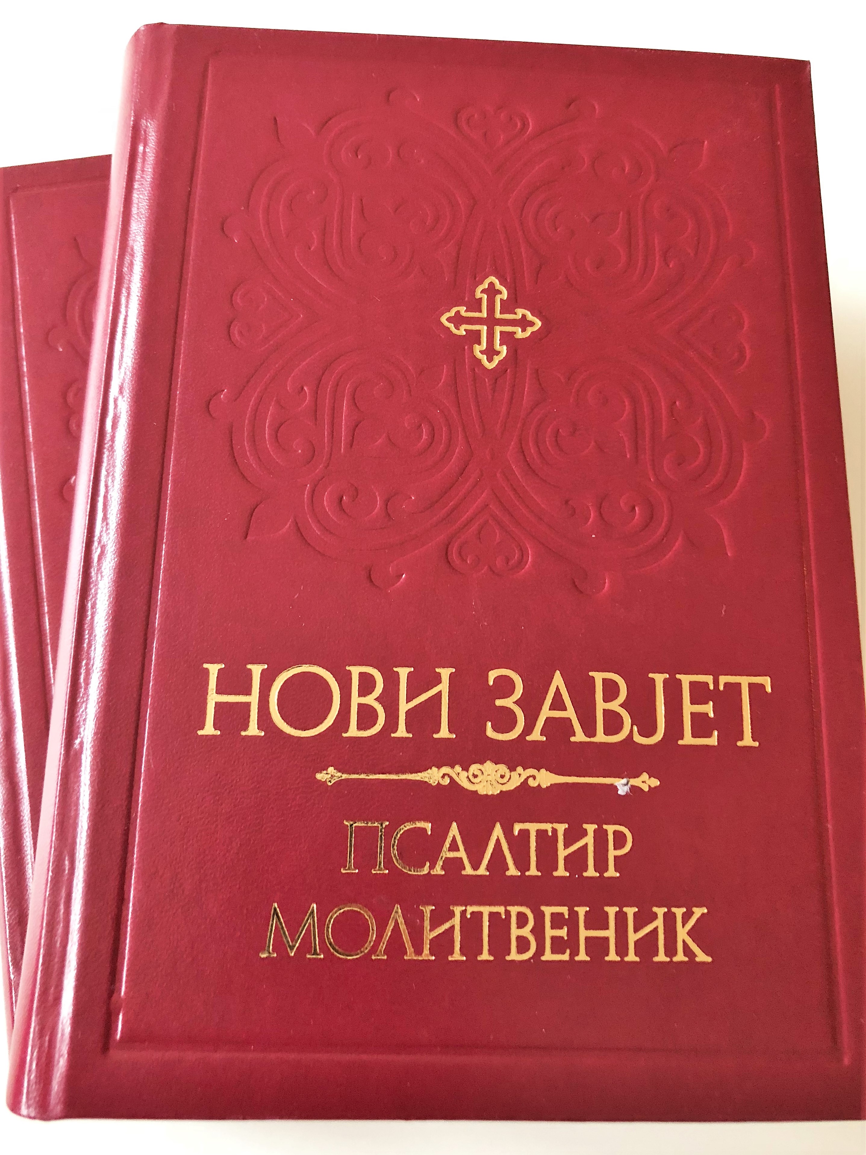 serbian-new-testament-and-psalms-and-malitvenik-1-.jpg