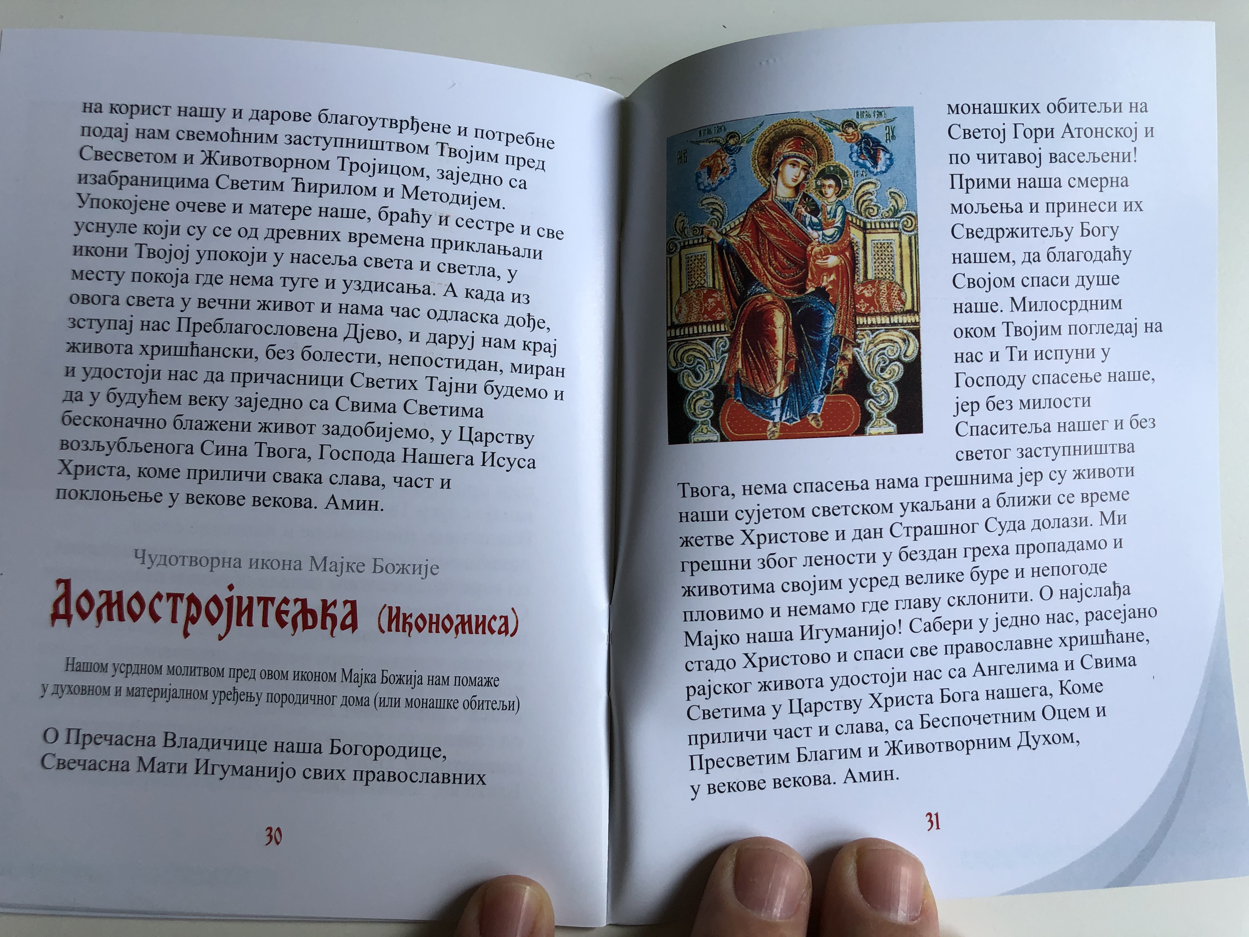 serbian-orthodox-booklet-joy-of-all-who-sorrow-7.jpg