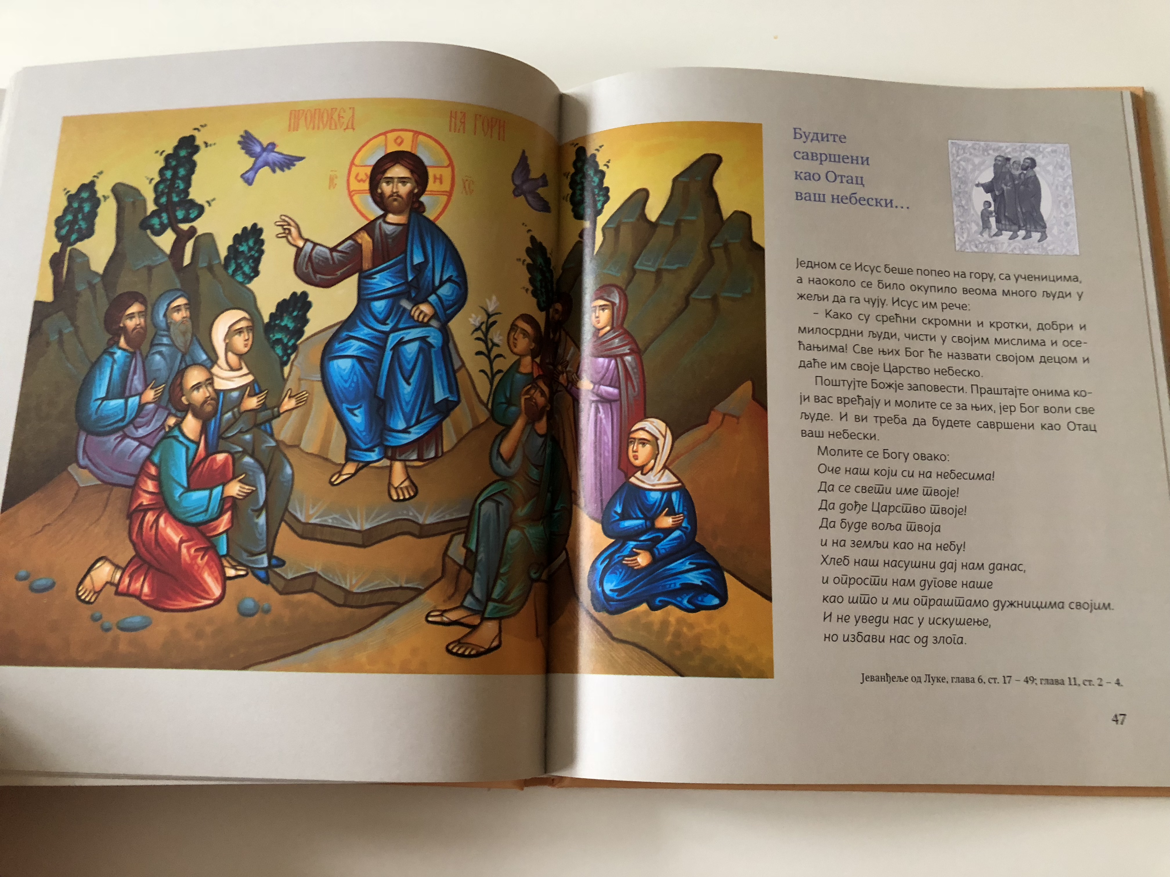 serbian-stories-of-our-lord-jesus-christ-8-.jpg