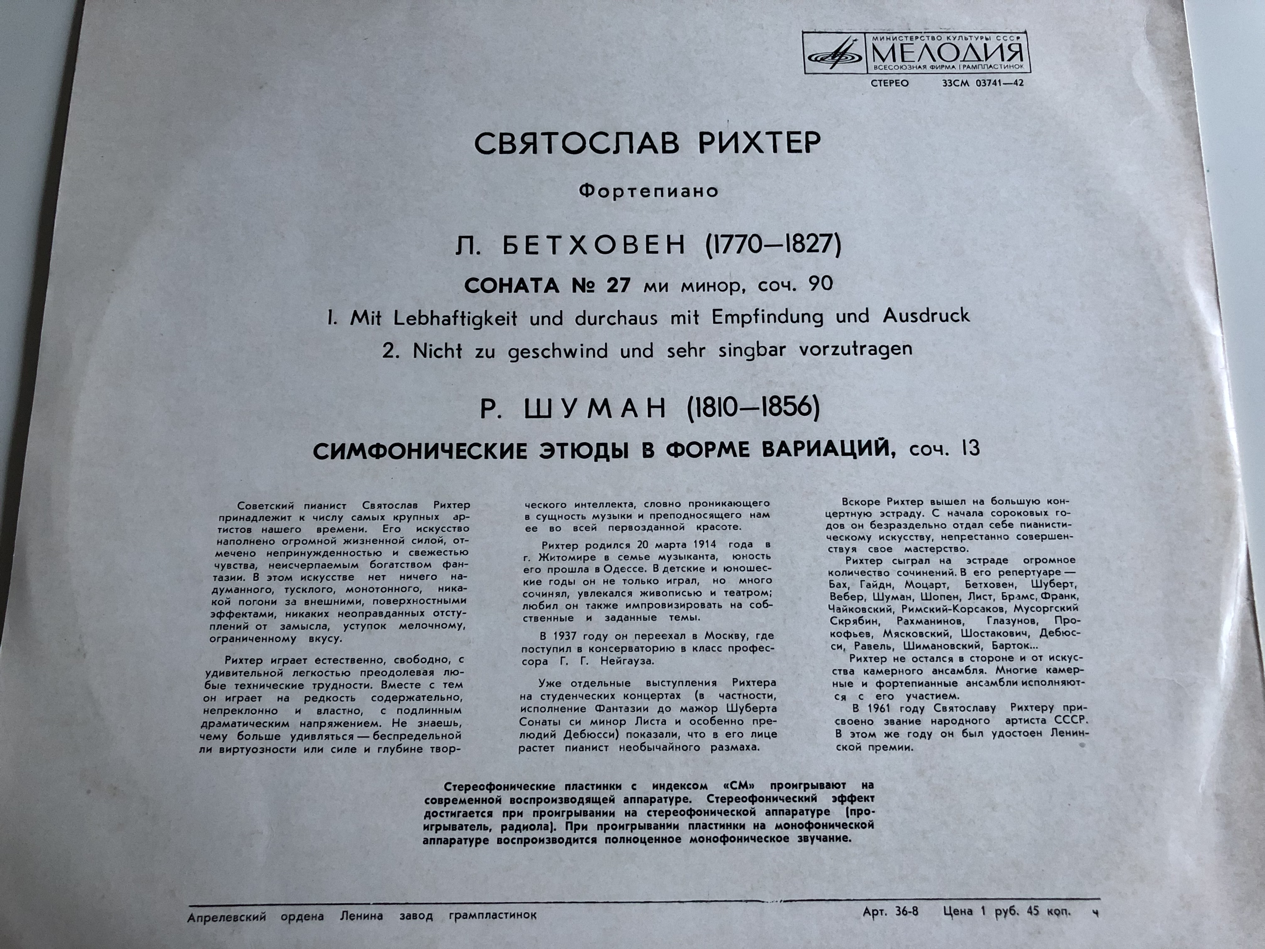 sviatoslav-richter-ludwig-van-beethoven-sonata-no.-27-robert-schumann-symphonic-etudes-lp-stereo-33cm-03741-42-3-.jpg