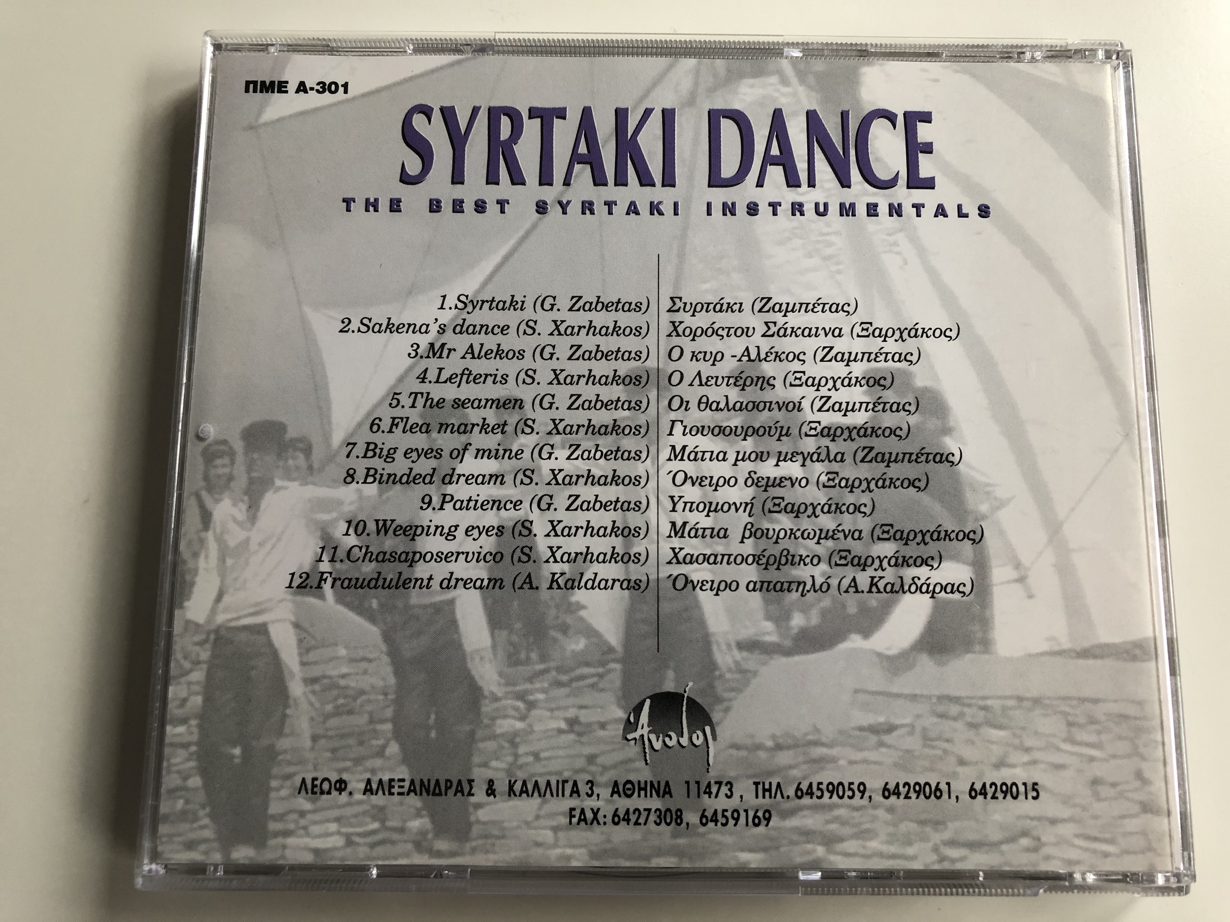 syrtaki-dance-the-best-syrtaki-instrumentals-audio-cd-301-4-.jpg
