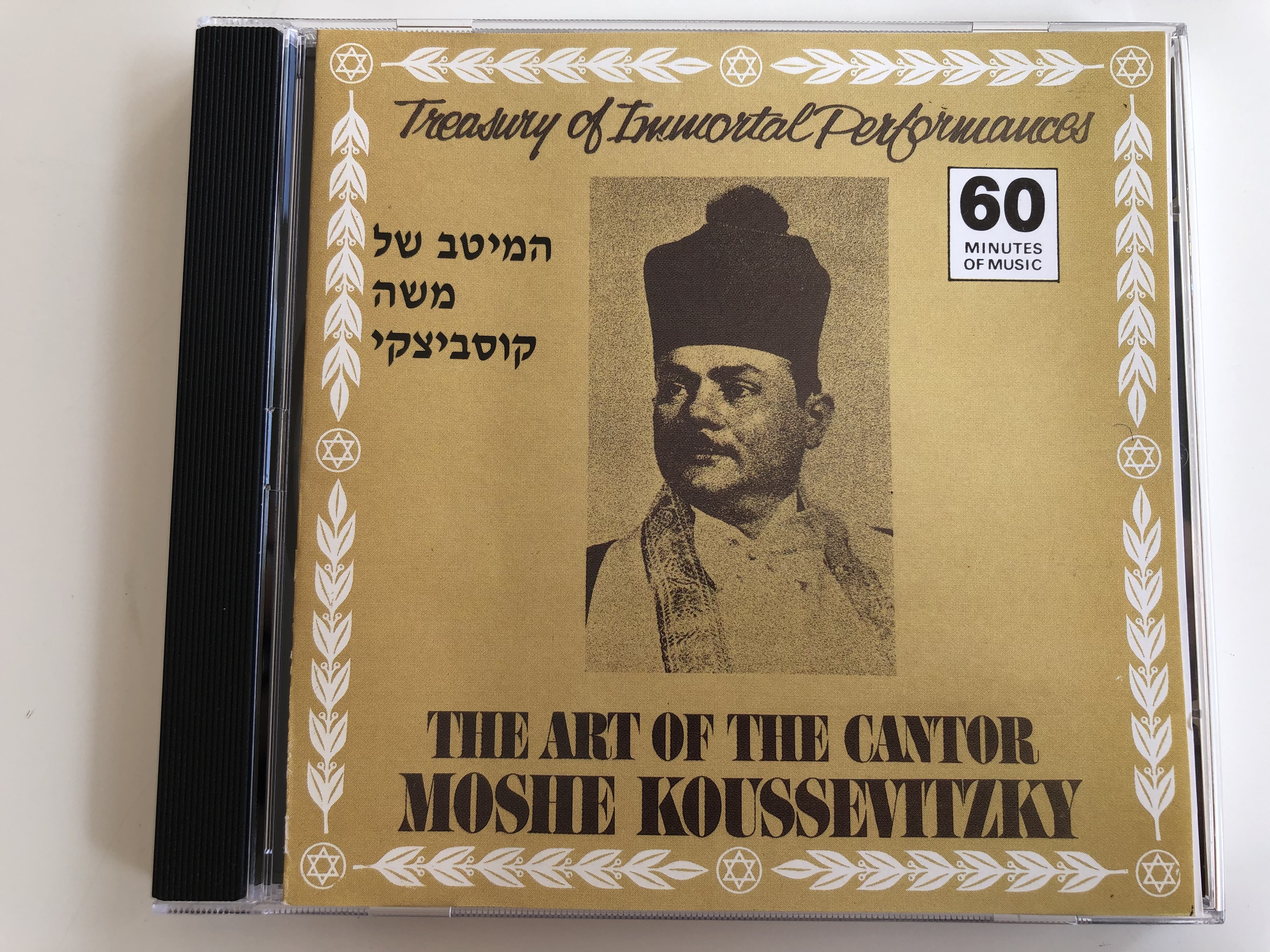 the-art-of-the-cantor-moshe-koussevitzky-treasury-of-immortal-performances-israel-music-audio-cd-1989-cd-5002-1-.jpg