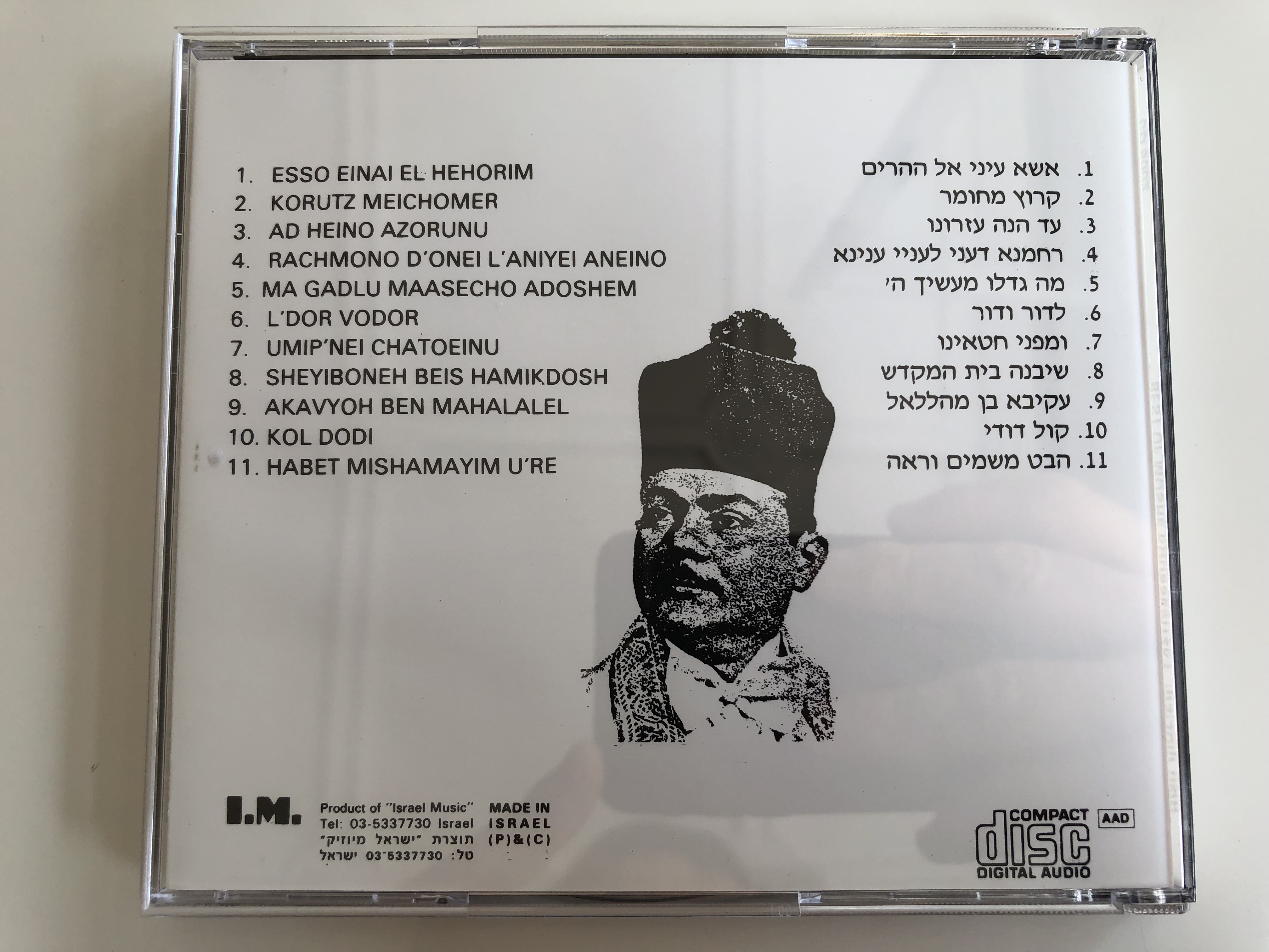 the-art-of-the-cantor-moshe-koussevitzky-treasury-of-immortal-performances-israel-music-audio-cd-1989-cd-5002-4-.jpg