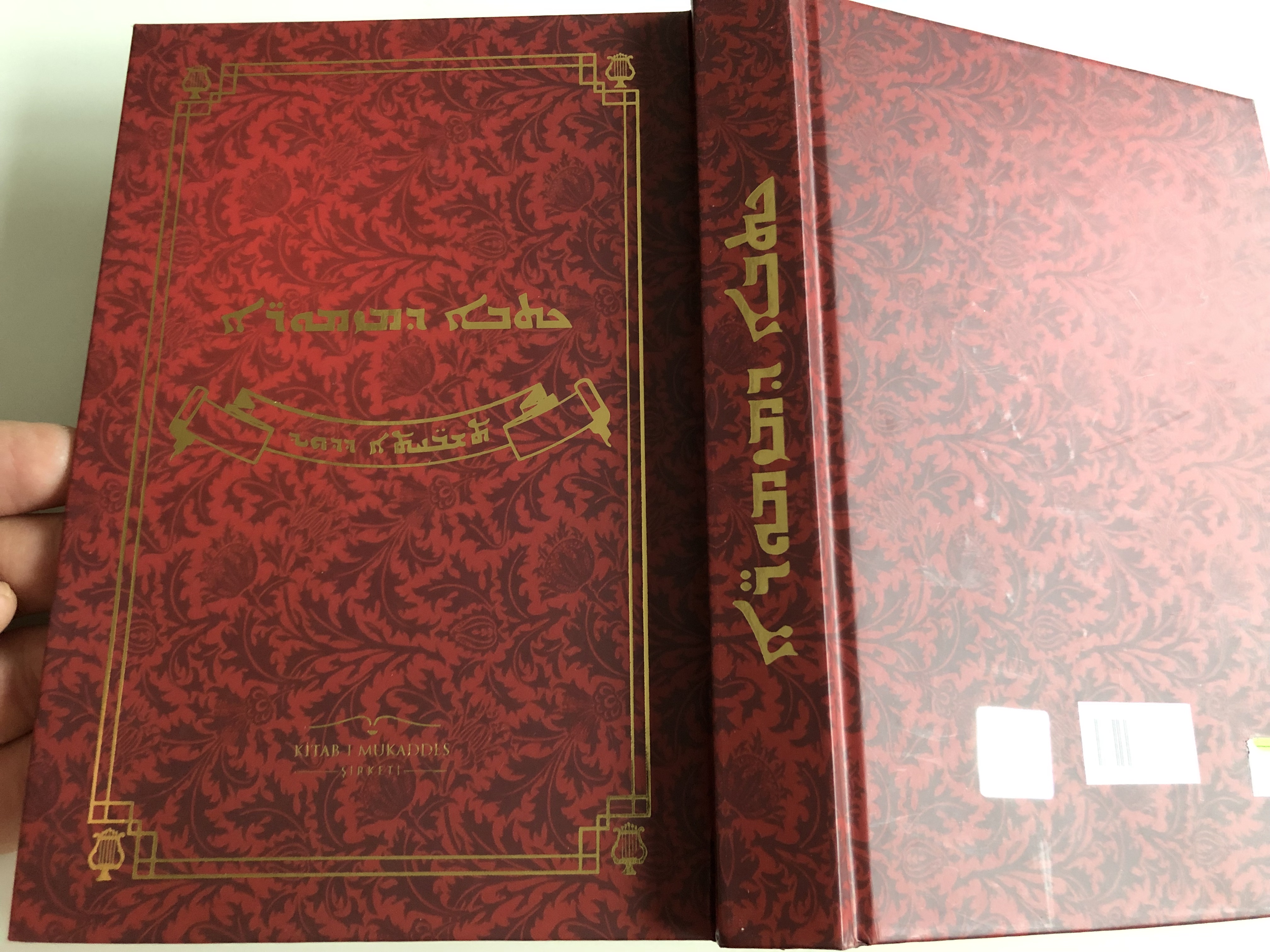 the-book-of-psalms-in-syriac-language-with-english-and-turkish-introduction-hardcover-18-.jpg