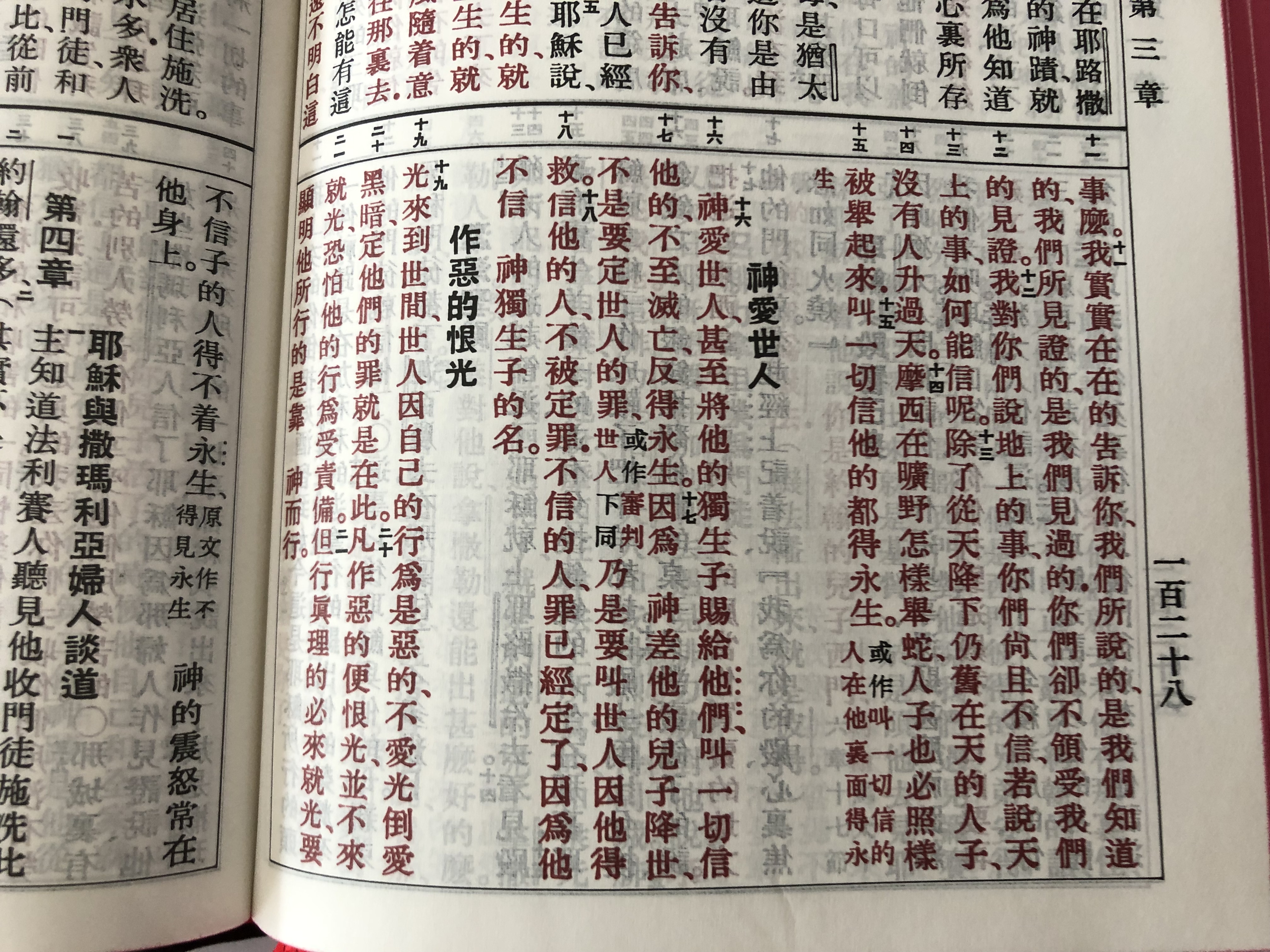 the-holy-bible-chinese-union-version-shen-edition-with-words-of-christ-in-red-black-hardcover-red-edges-cu63ar-bsm-2015-15-.jpg