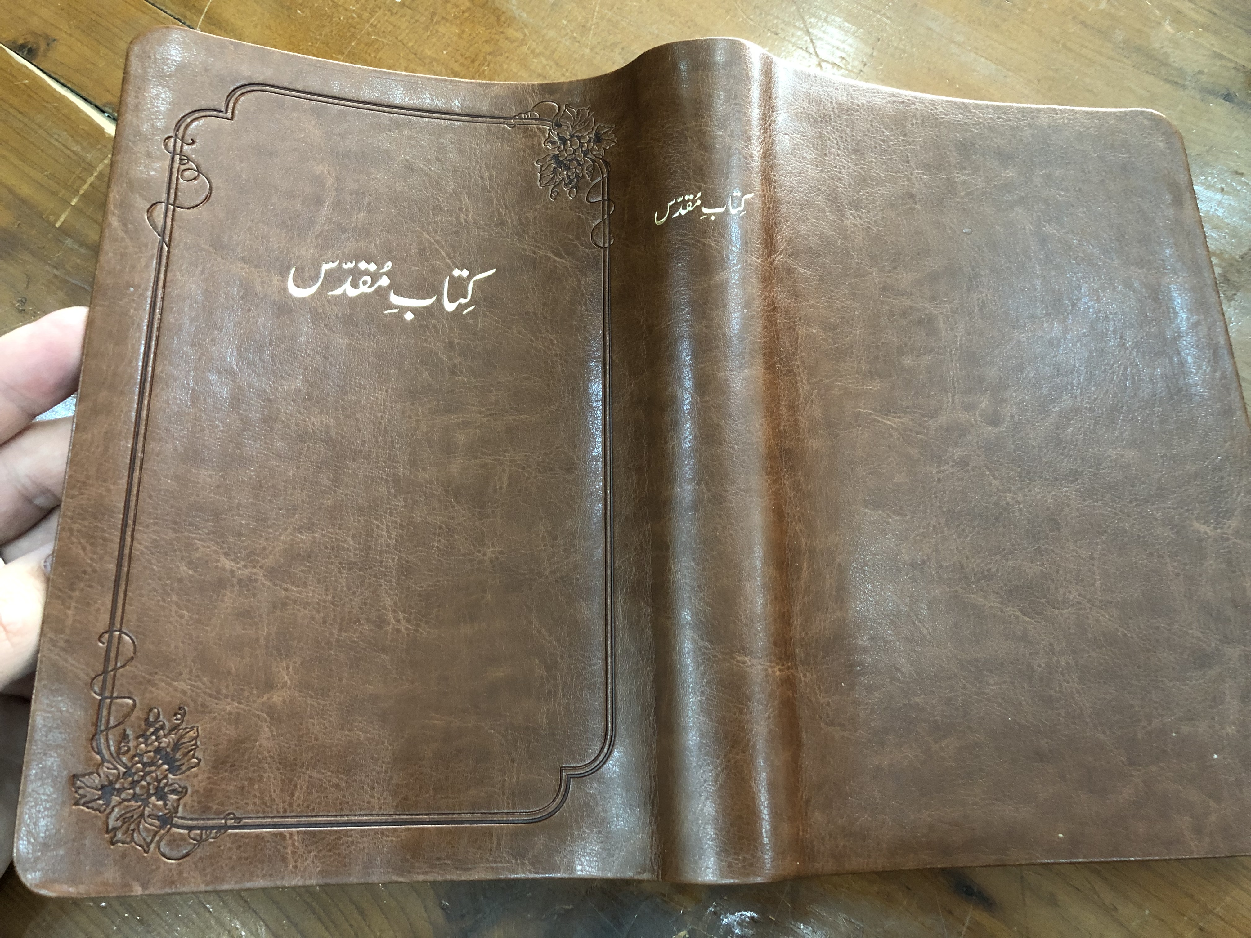 the-holy-bible-in-urdu-brown-leather-bound-revised-version-pakistan-bible-society-2017-golden-page-edges-color-maps-22-.jpg