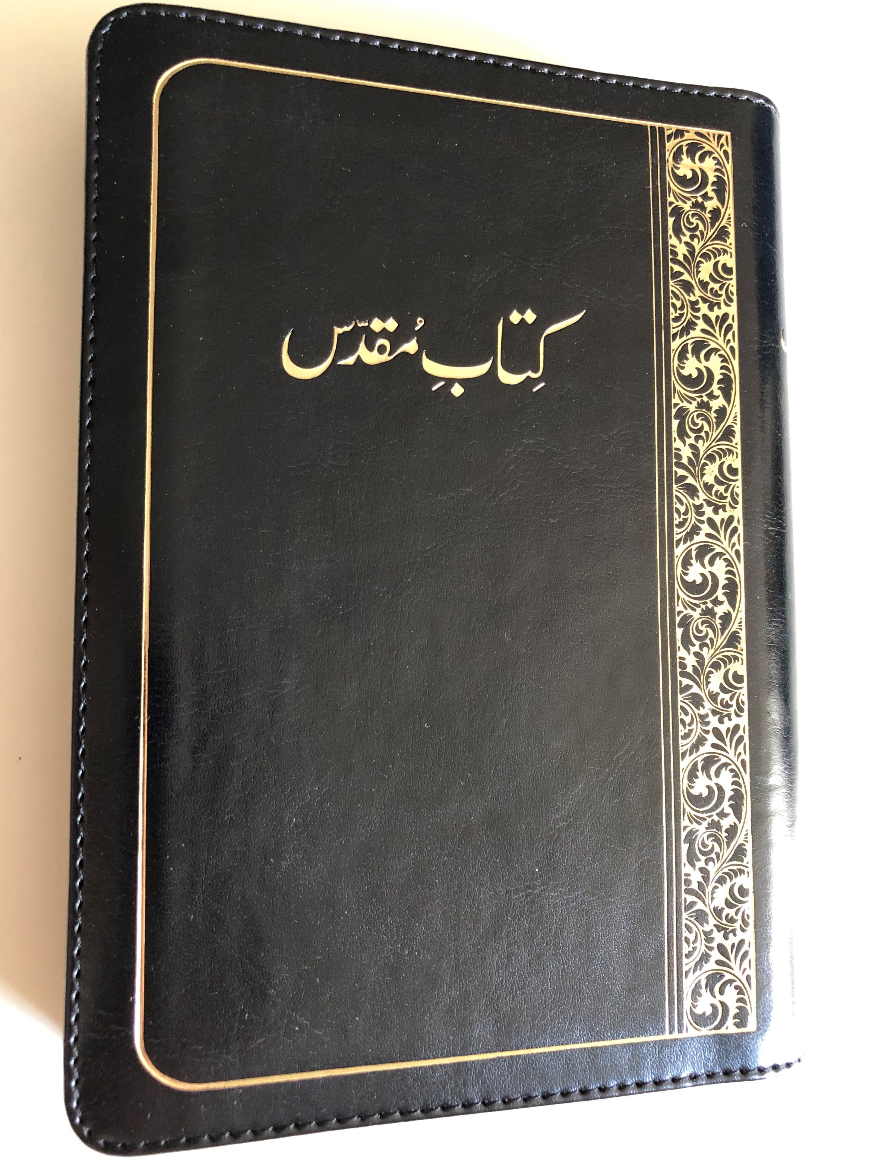the-holy-bible-in-urdu-revised-version-pakistan-bible-society-2017-leather-bound-with-zipper-golden-page-edges-1-.jpg