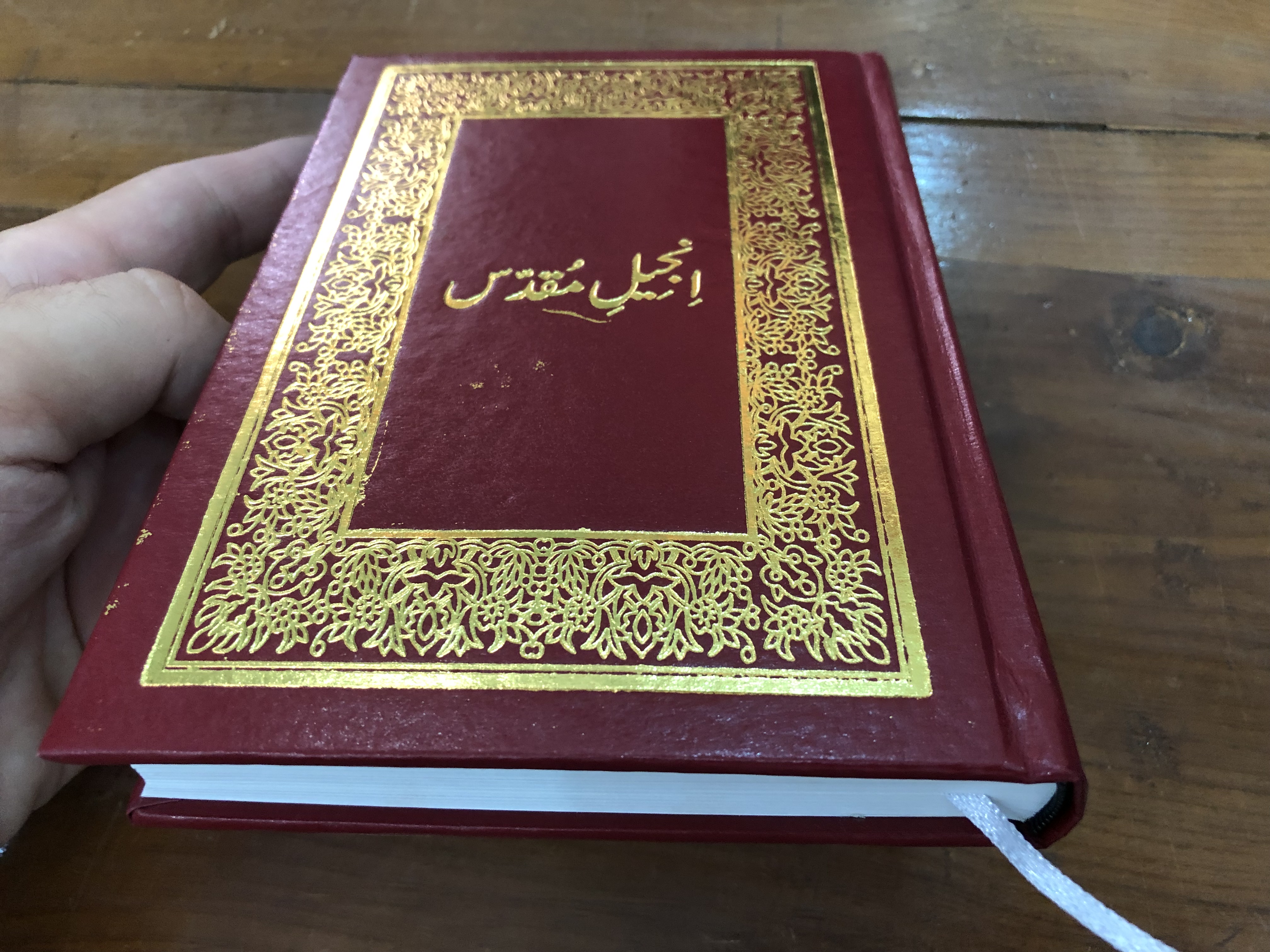 the-new-testament-urdu-pakistan-bible-society-2018-hardcover-burgundy-11-.jpg