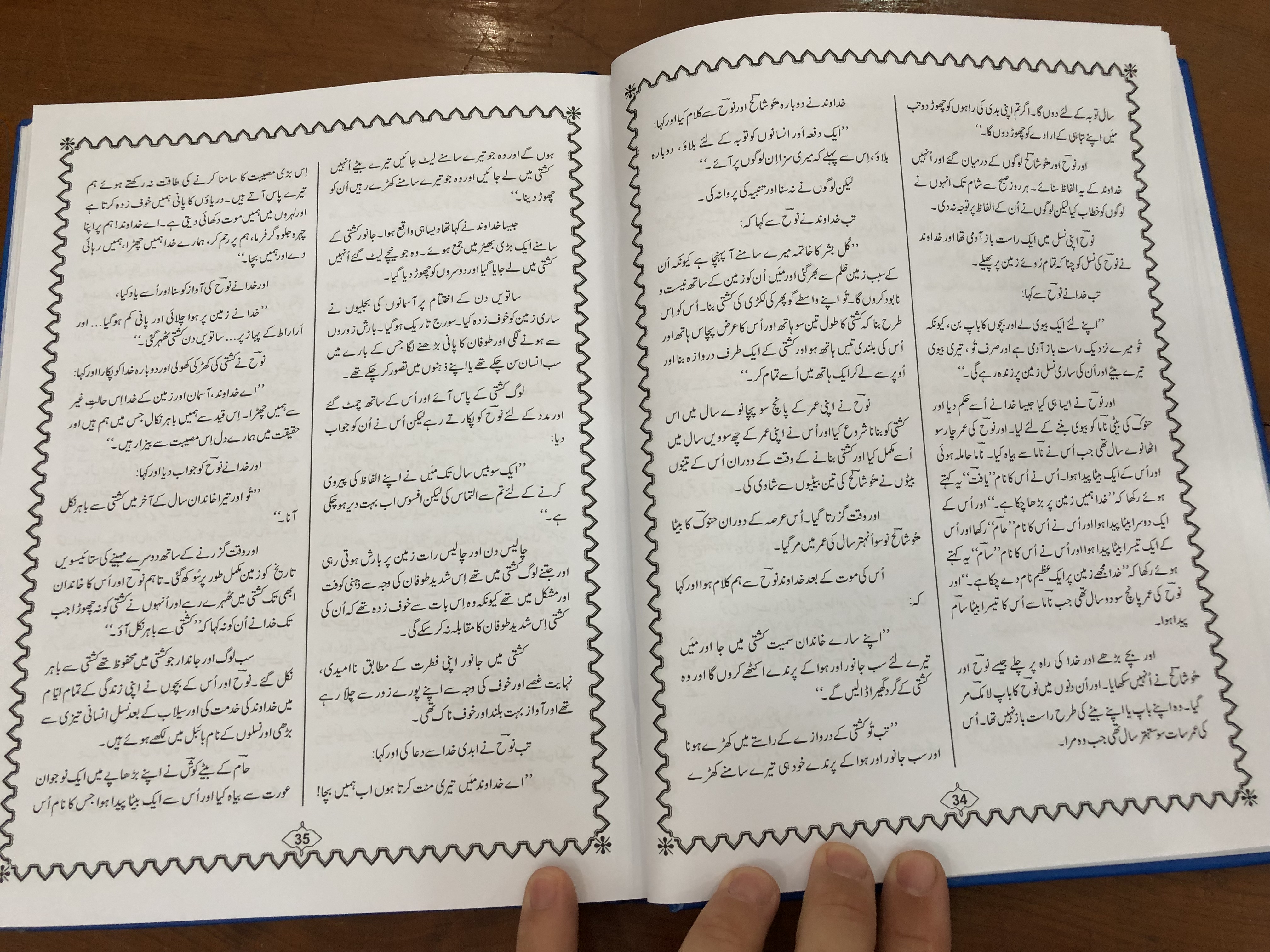 the-talmud-in-urdu-language-pakistan-hardcover-2018-8-.jpg