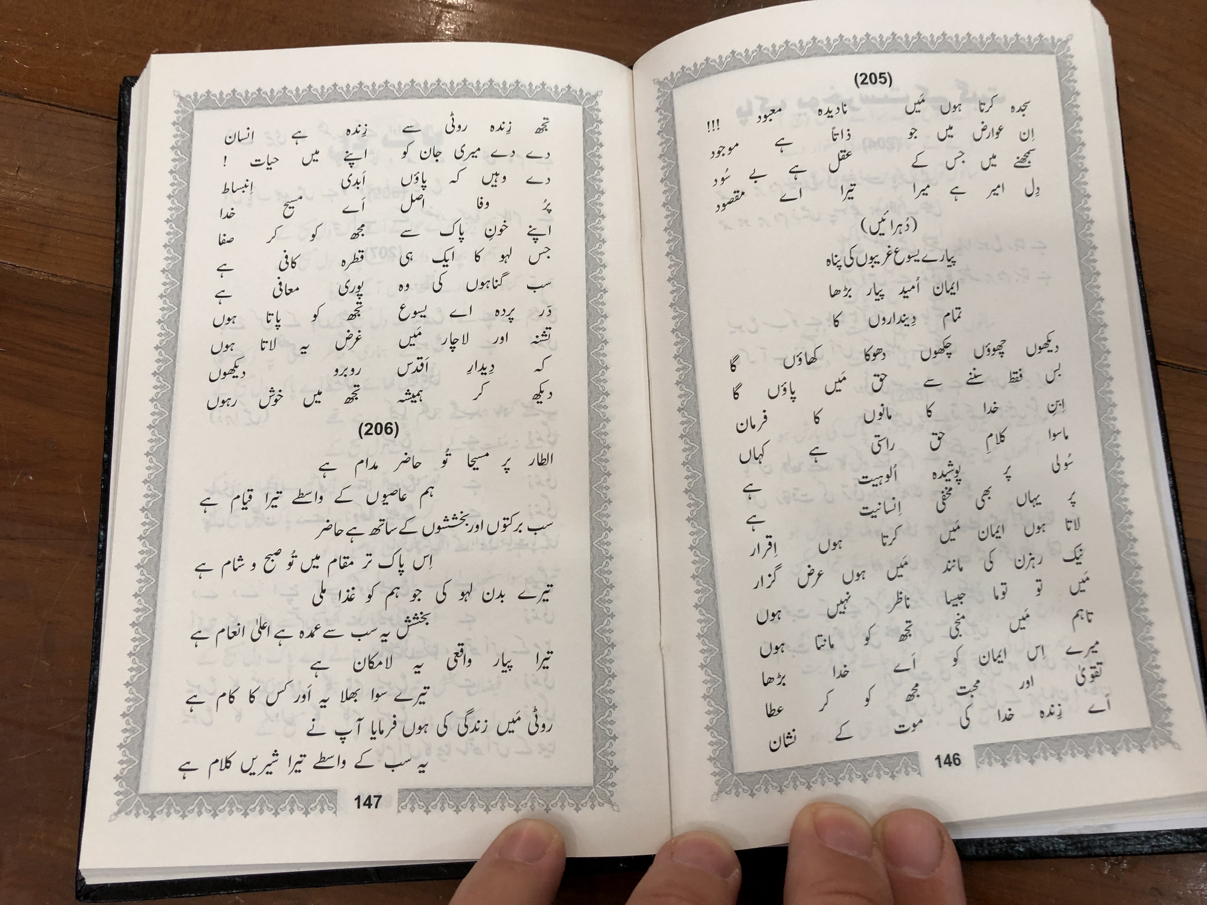 urdu-christian-song-book-for-praise-and-worship-urdu-language-psalter-hardcover-2016-8-.jpg