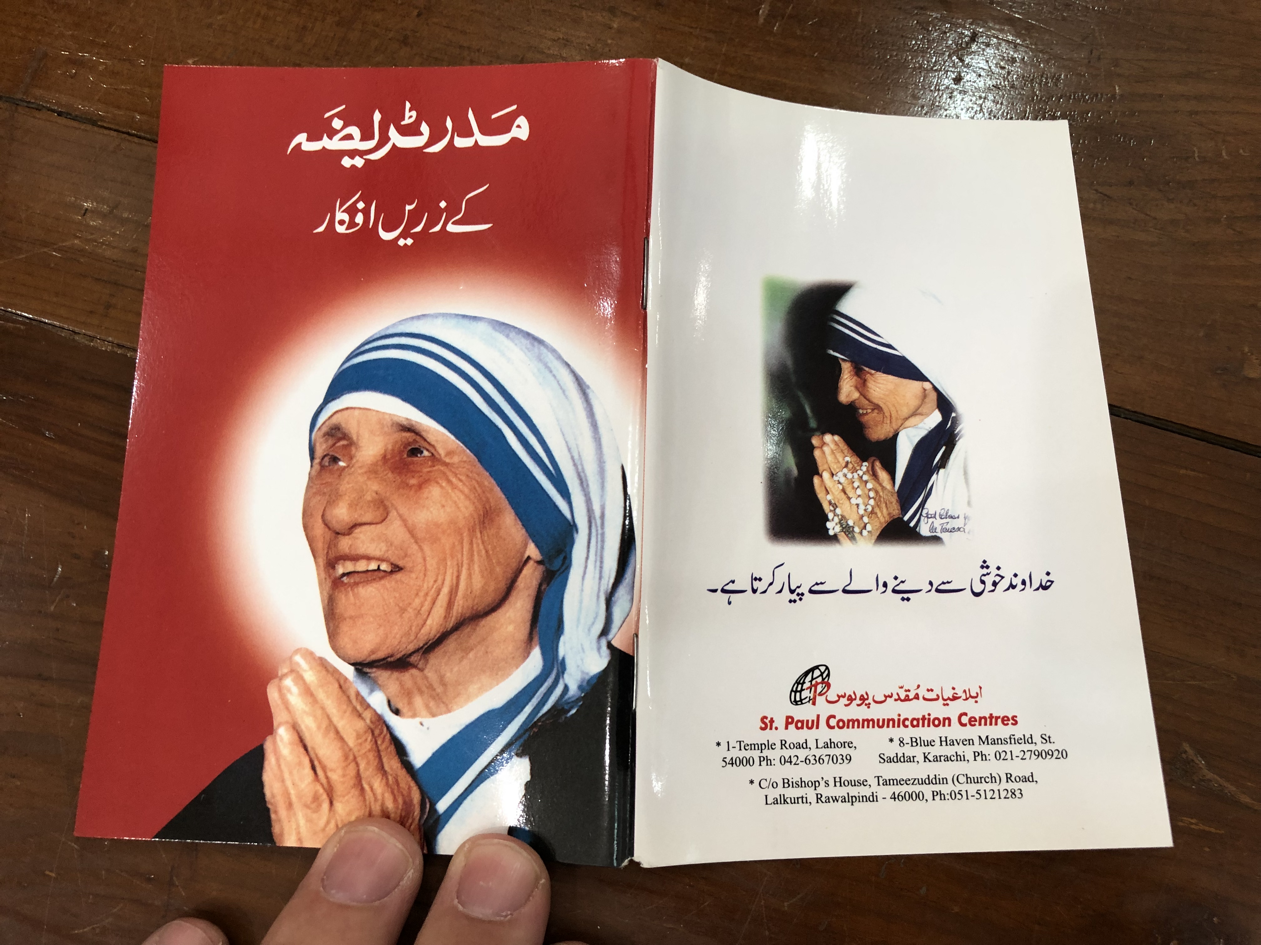 urdu-language-booklet-about-mother-theresa-with-quotes-paperback-2007-st.-paul-communication-centres-11-.jpg