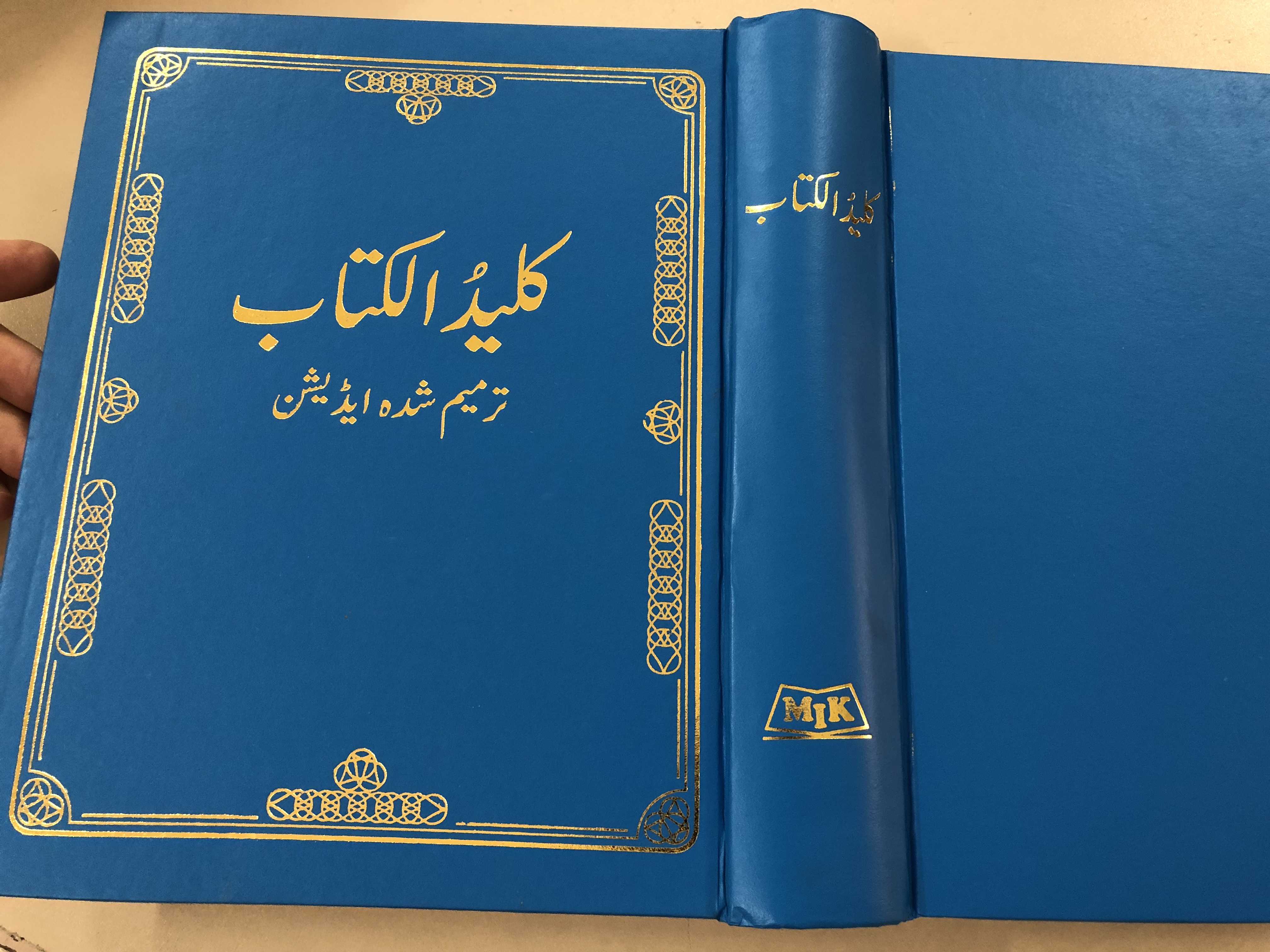 urdu-large-bible-dictionary-blue-cover-by-f.s.-khair-ullah-with-5.000-subjects-from-the-bible-hardcover-with-illustrations-maps-and-diagrams-19-.jpg